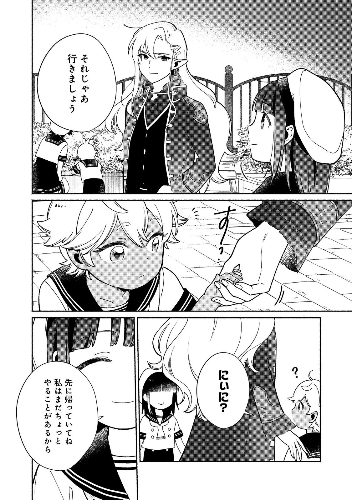 白豚貴族だったどうしようもない私に前世の記憶が生えた件 第38話 - 8