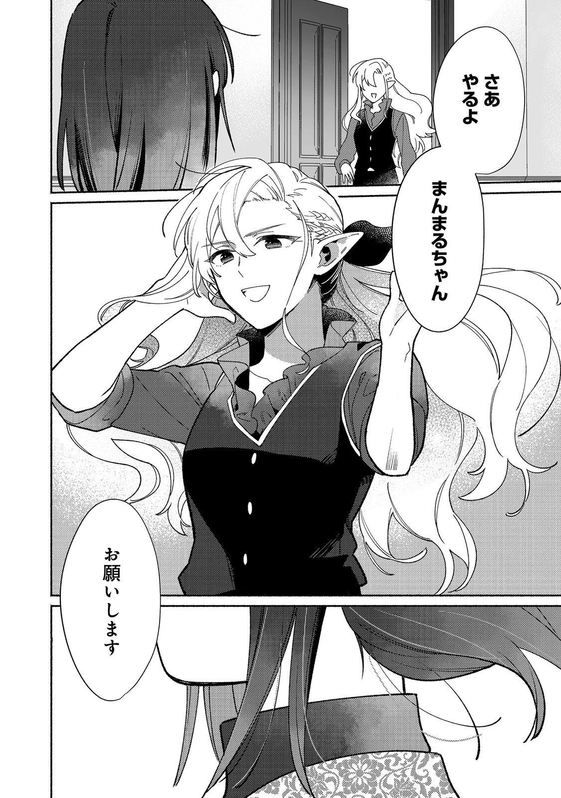 白豚貴族だったどうしようもない私に前世の記憶が生えた件 第38話 - 10