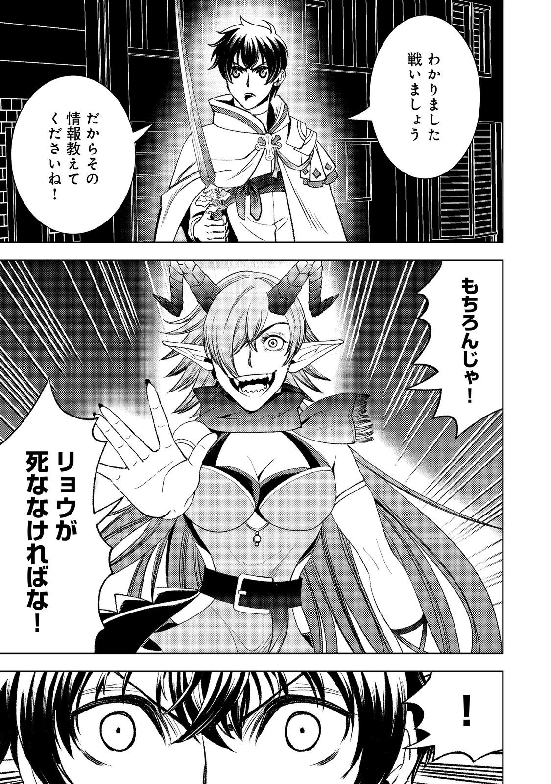 水属性の魔法使い第2部@COMIC 第10話 - 3