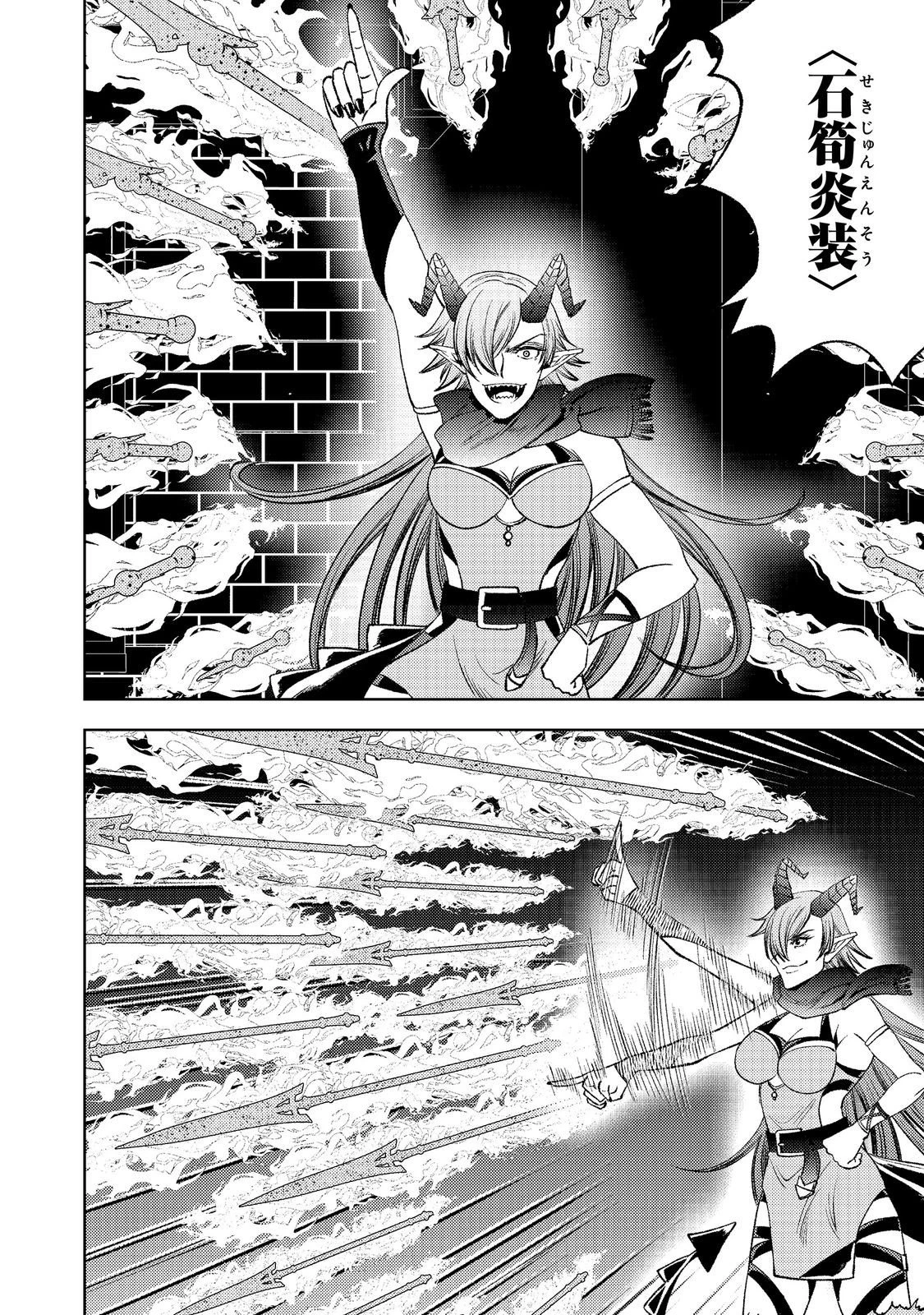 水属性の魔法使い第2部@COMIC 第10話 - 4