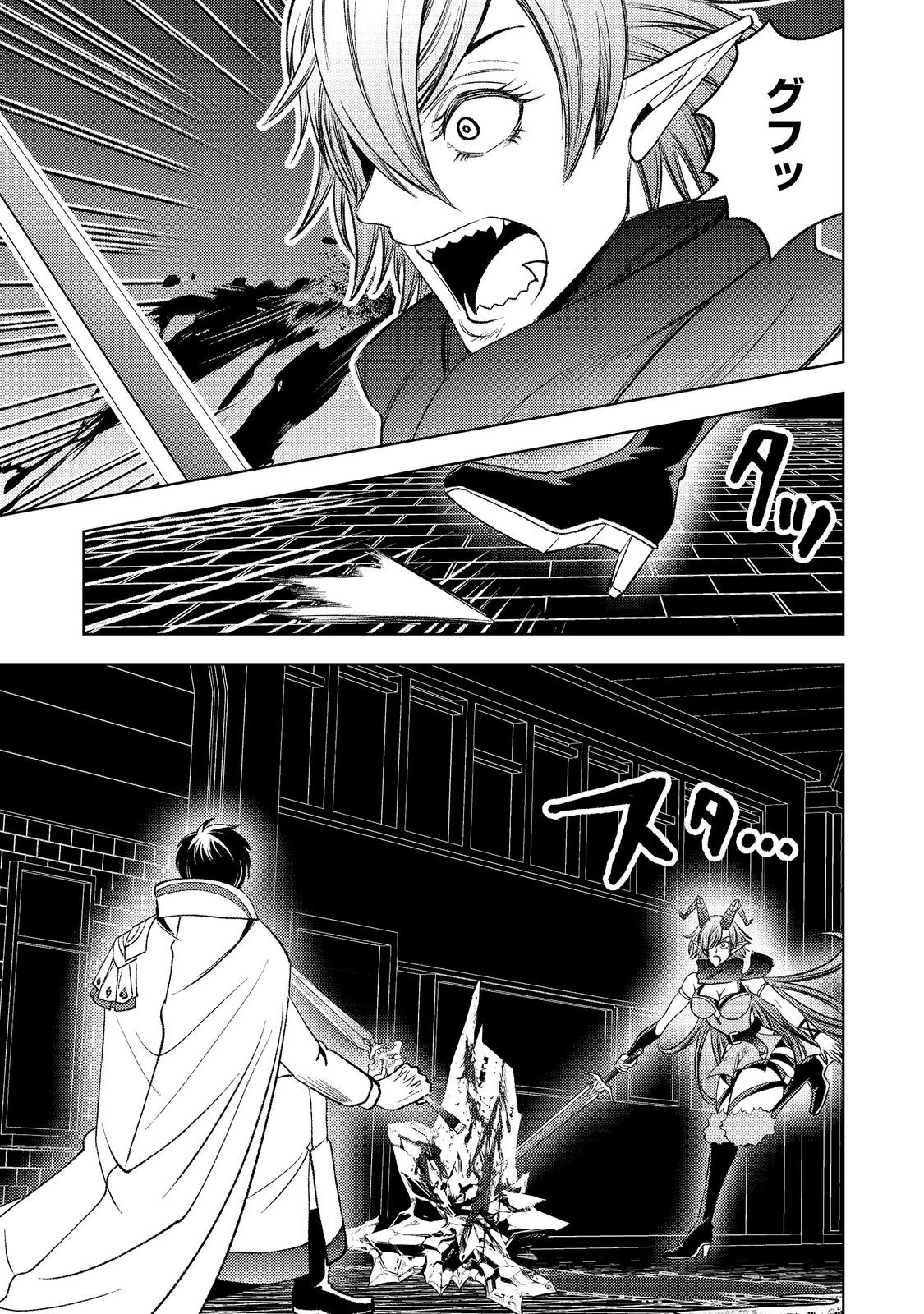 水属性の魔法使い第2部@COMIC 第10話 - 13