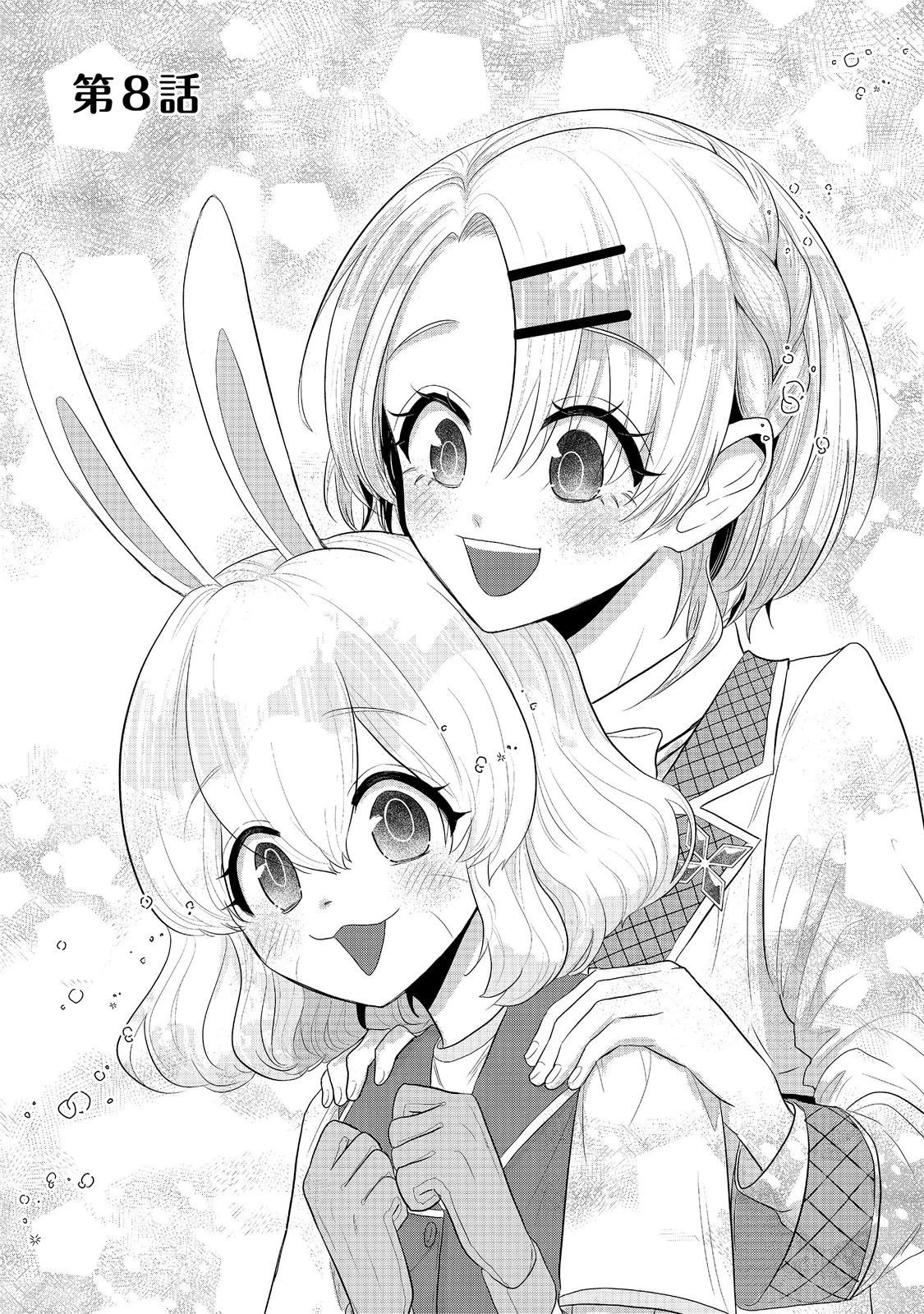ギルドの受付嬢は定時上がりの夢を見る@COMIC 第8話 - 1