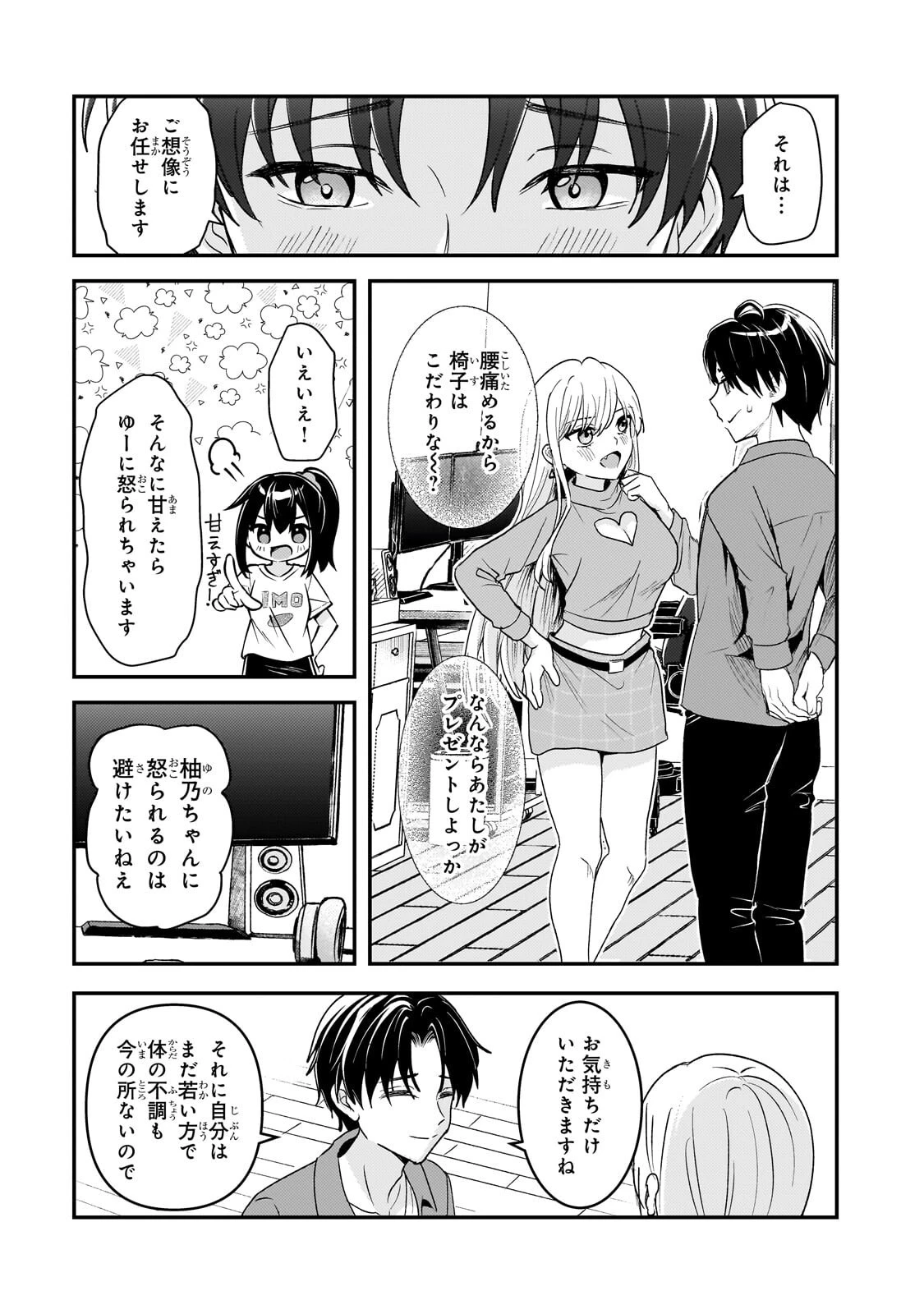 煽り系ゲーム配信者(20歳)、配信の切り忘れによりいい人バレする。 第13話 - 15