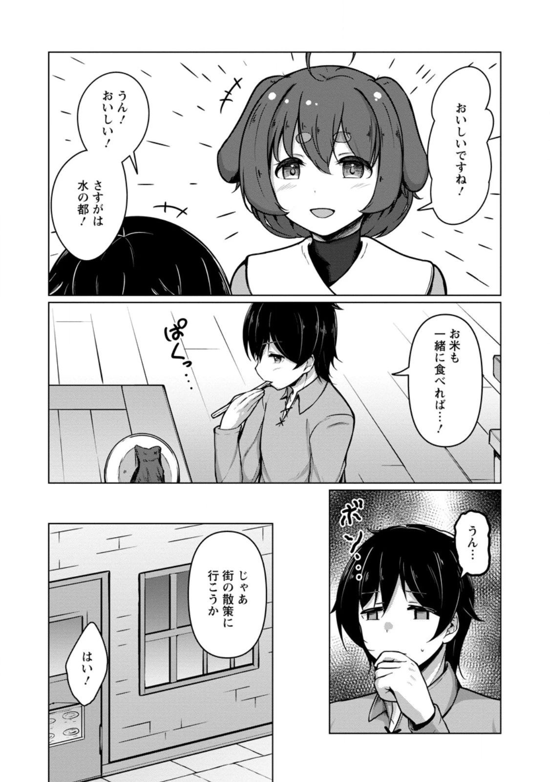 クラスごと異世界転移したら、僕だけ夜の経験値でレベルアップする件 第8話 - 4