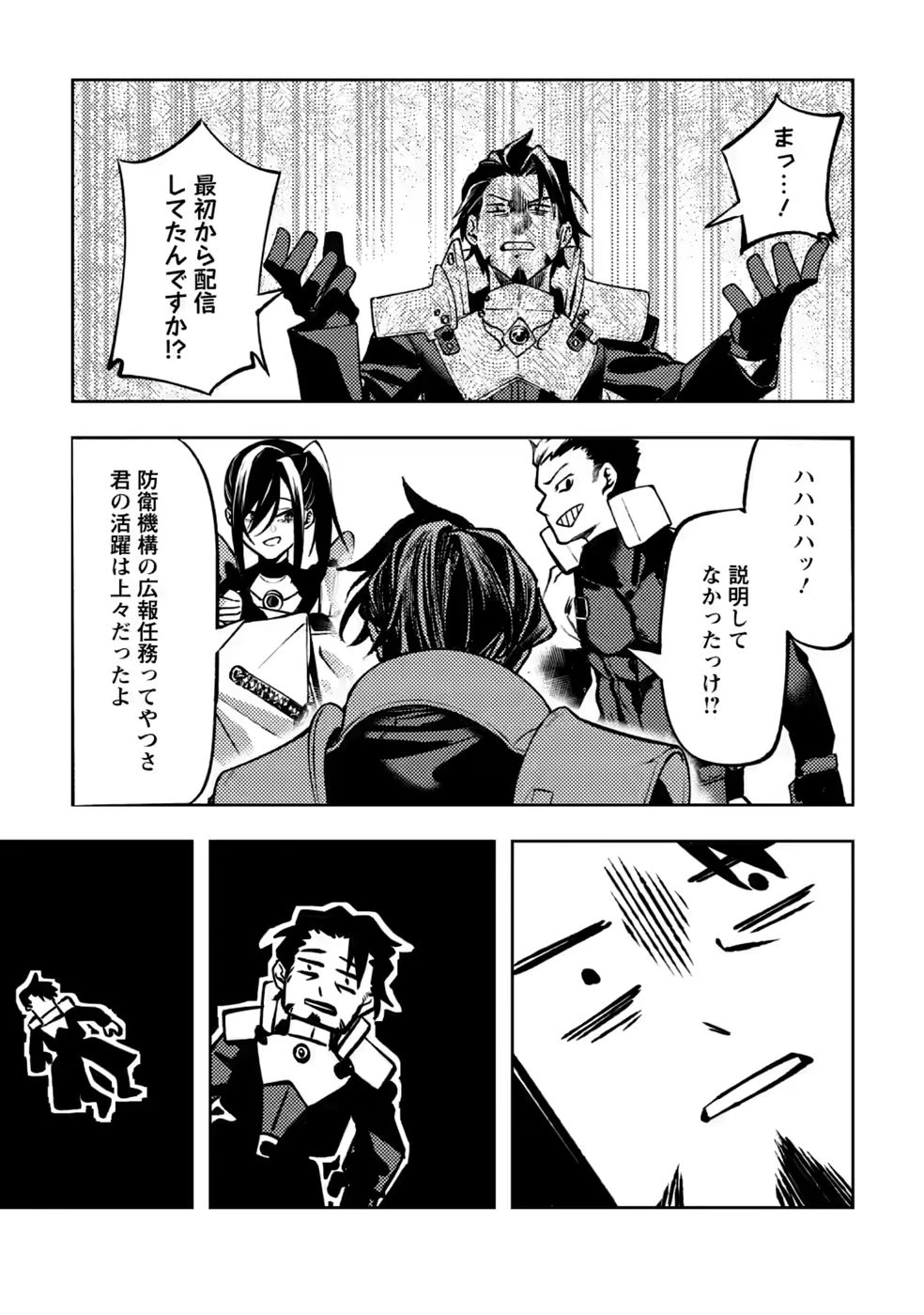 非モテサラリーマン40歳の誕生日に突然大魔導士に覚醒する #花岡修太朗40歳独身彼女なしが世界トレンド１位 第5話 - 25