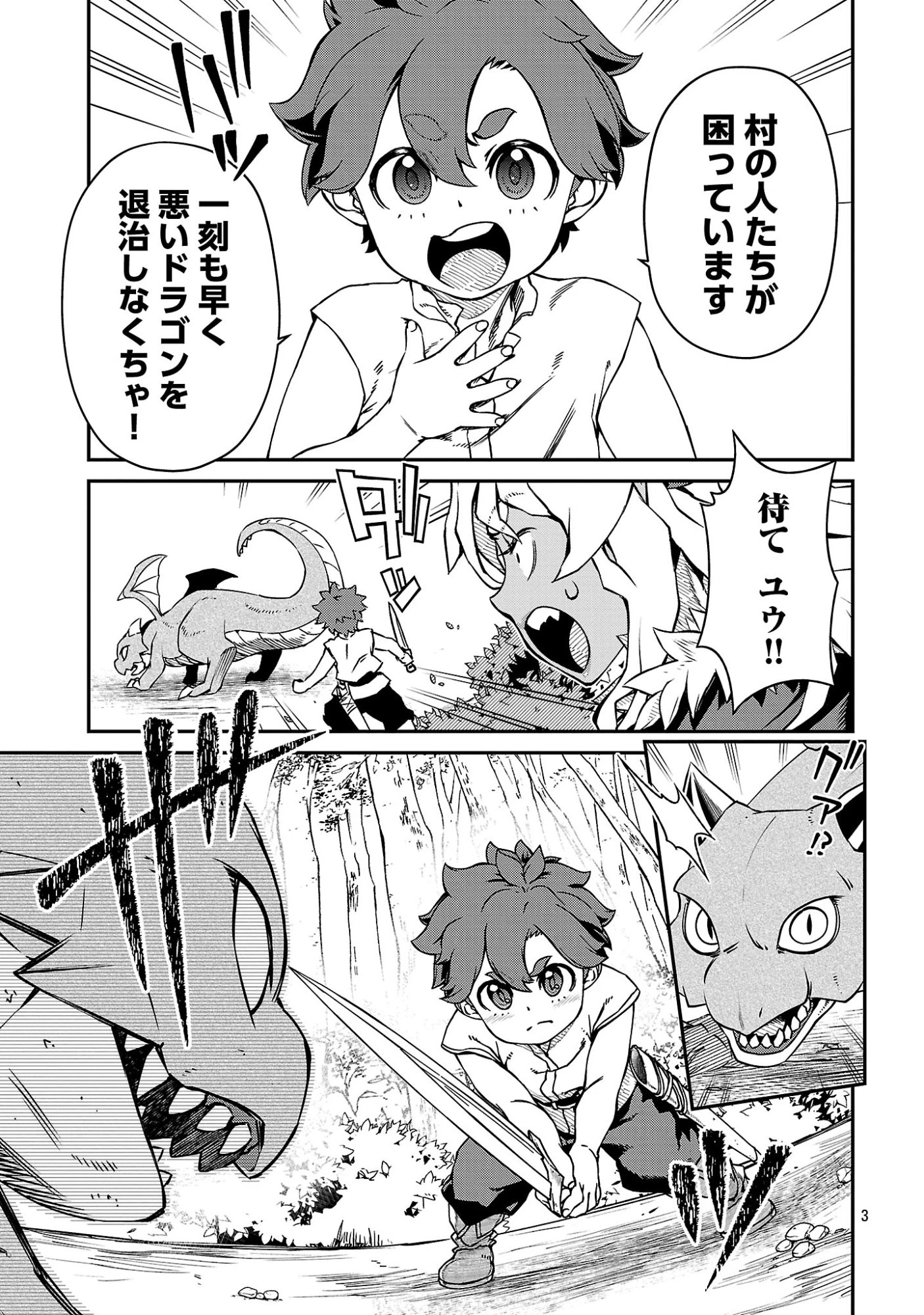 女魔王様はゆうしゃくんを倒せない。 第39話 - 5