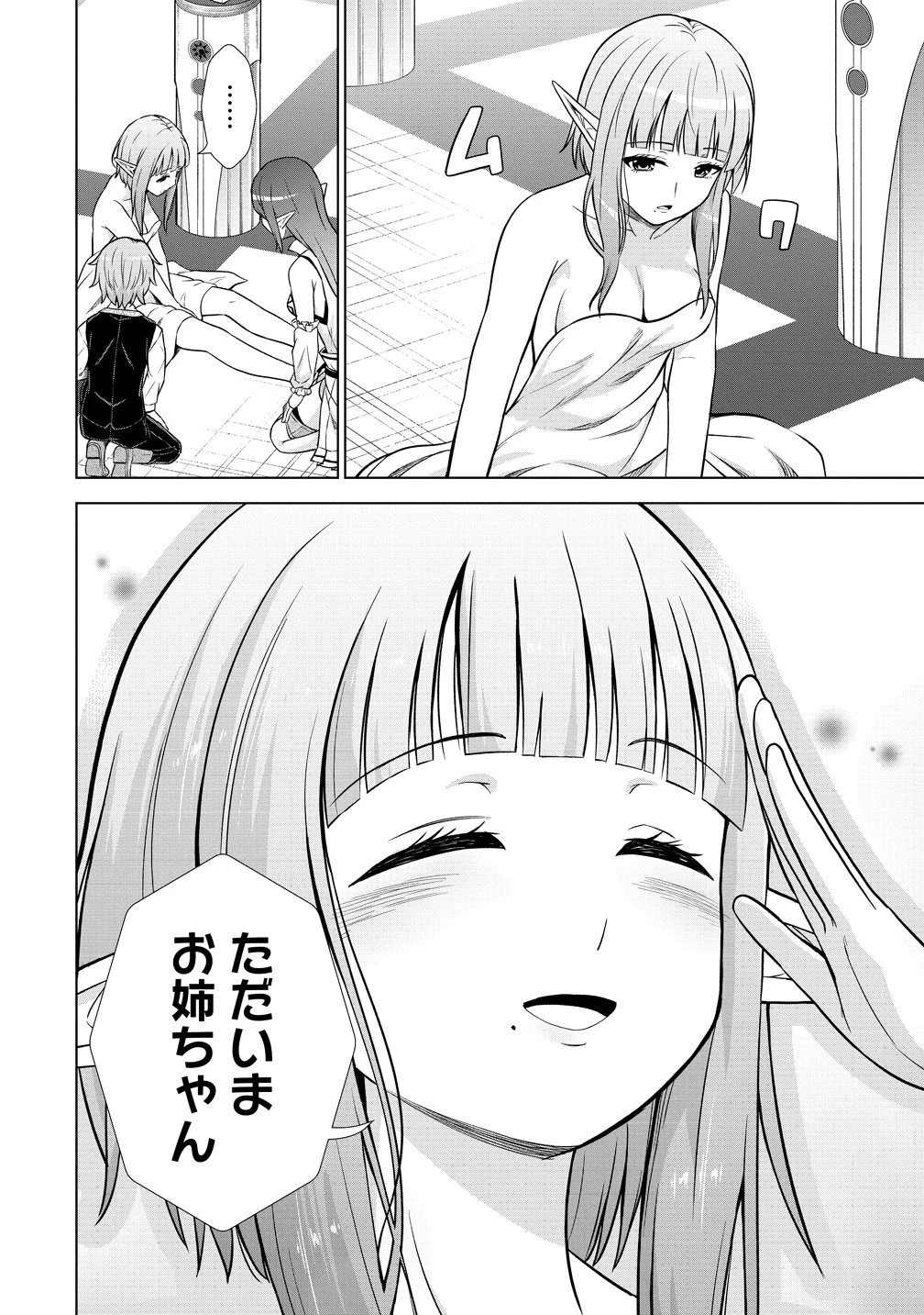 第3王子はスローライフをご所望 第40話 - 25