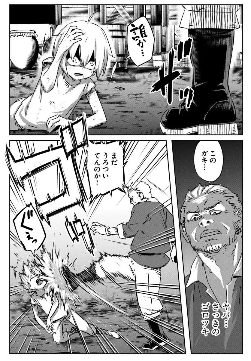 異世界に転生したので裏社会から支配する 第1話 - 5