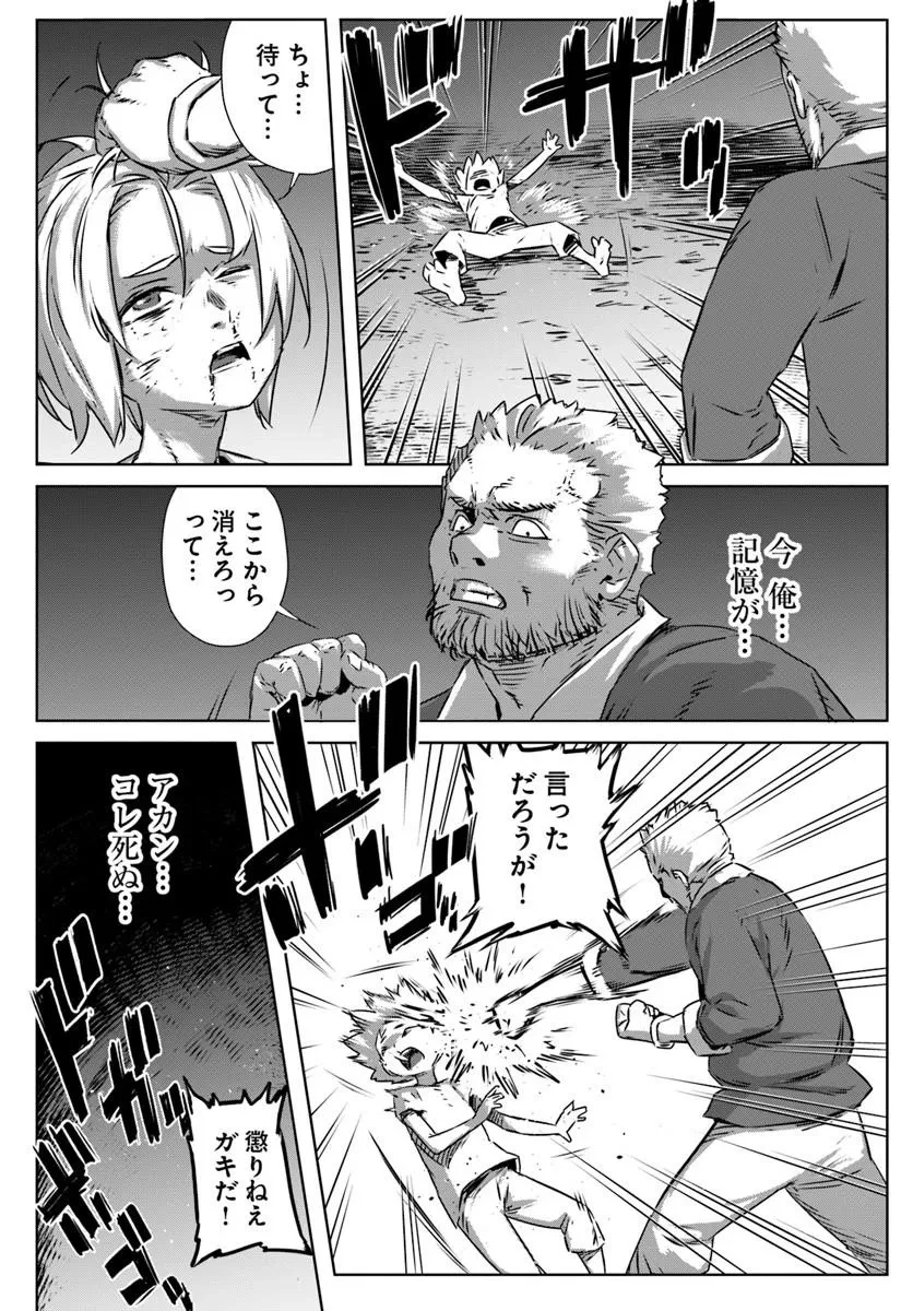 異世界に転生したので裏社会から支配する 第1話 - 6
