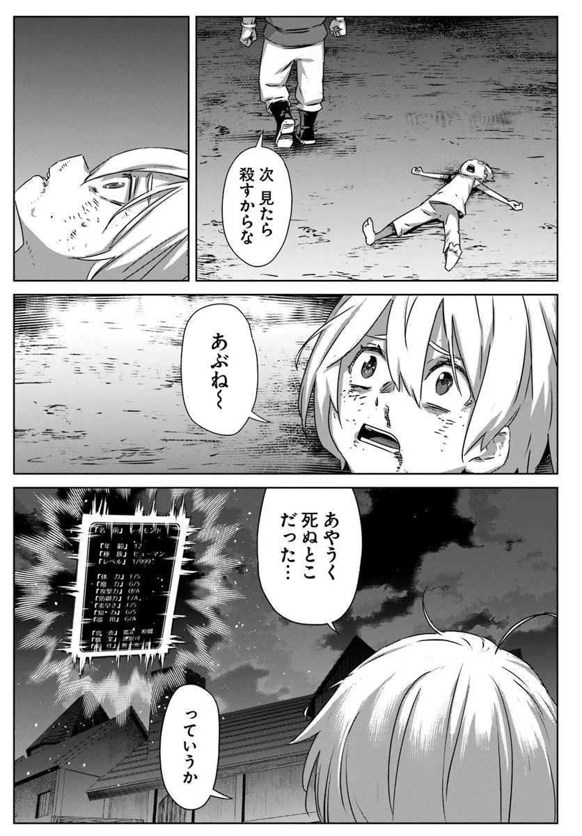 異世界に転生したので裏社会から支配する 第1話 - 7
