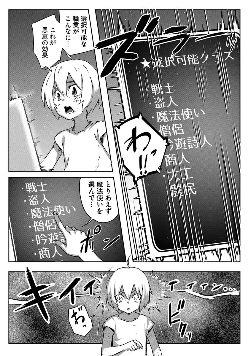 異世界に転生したので裏社会から支配する 第1話 - 13