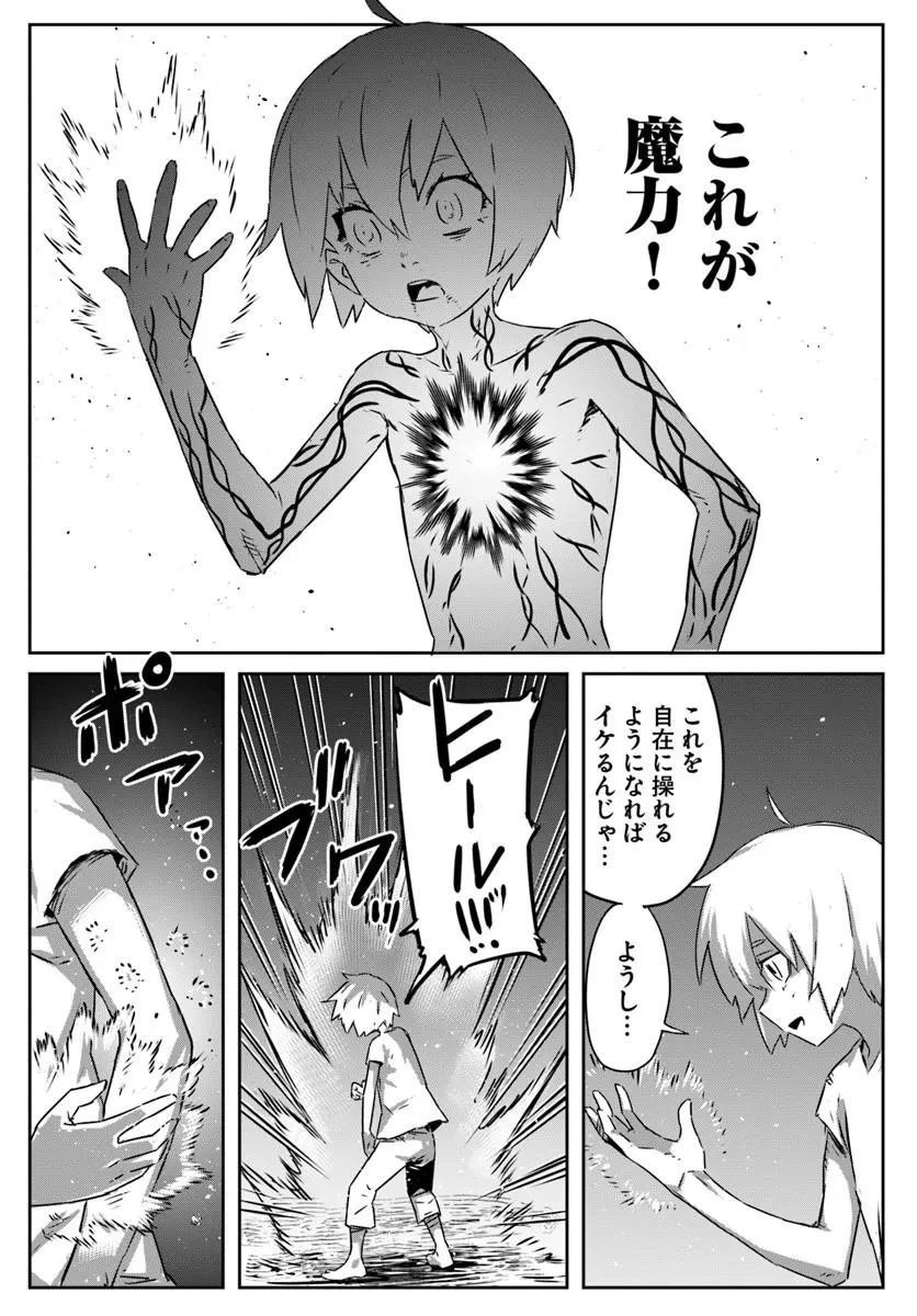 異世界に転生したので裏社会から支配する 第1話 - 15