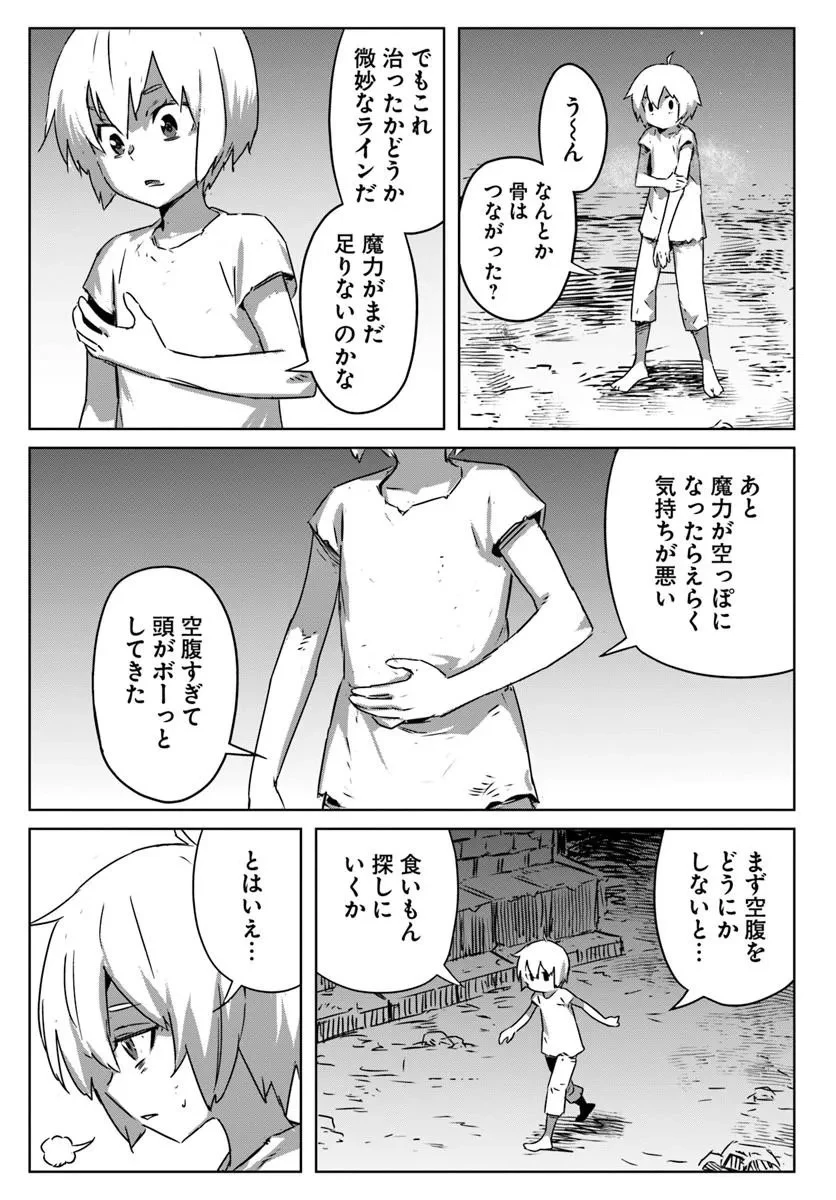 異世界に転生したので裏社会から支配する 第1話 - 16