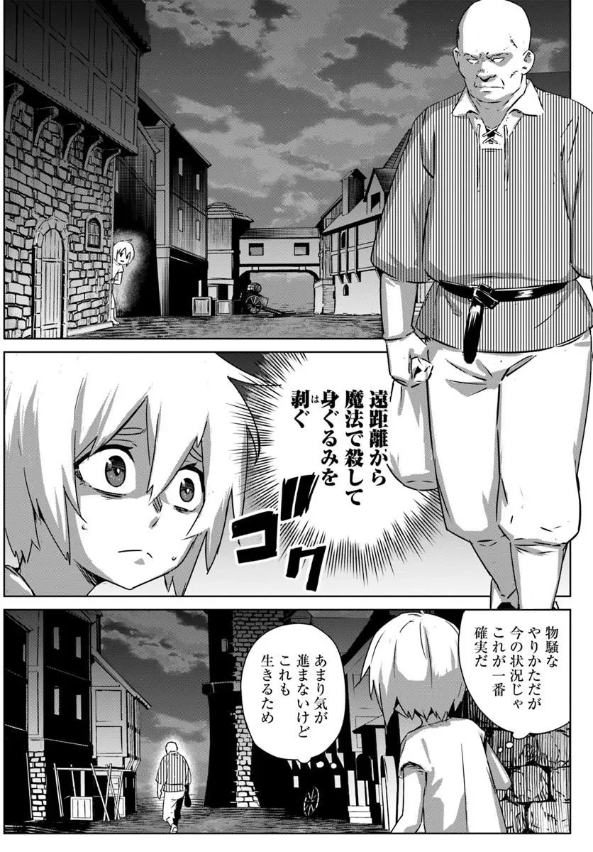 異世界に転生したので裏社会から支配する 第1話 - 18