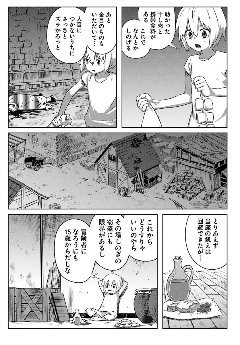 異世界に転生したので裏社会から支配する 第1話 - 22