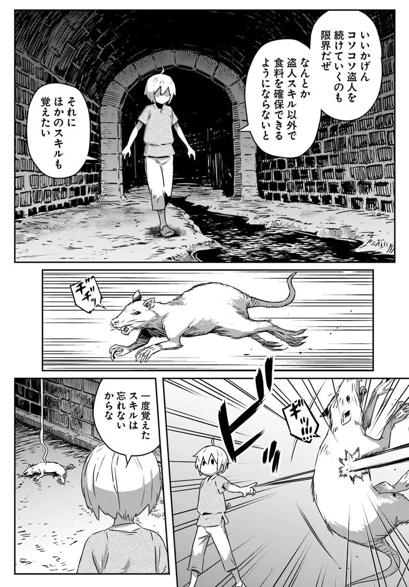 異世界に転生したので裏社会から支配する 第1話 - 27