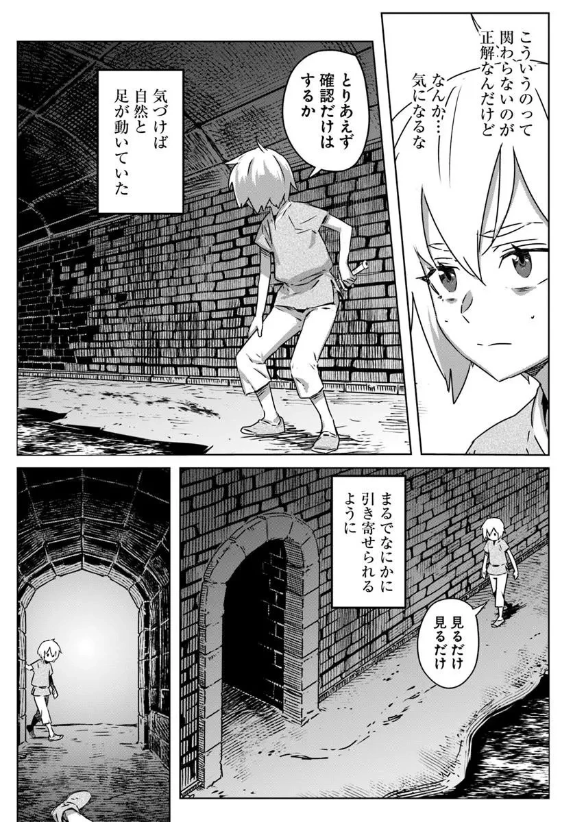 異世界に転生したので裏社会から支配する 第1話 - 30