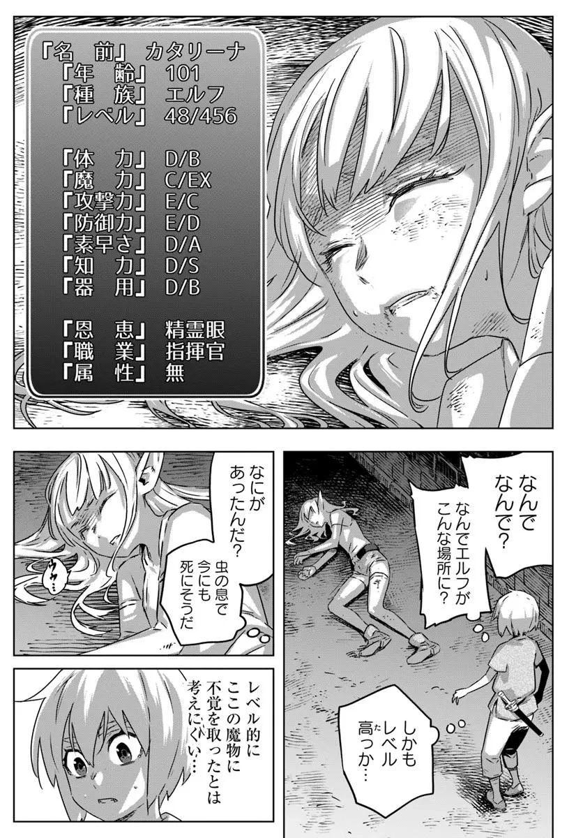 異世界に転生したので裏社会から支配する 第1話 - 32