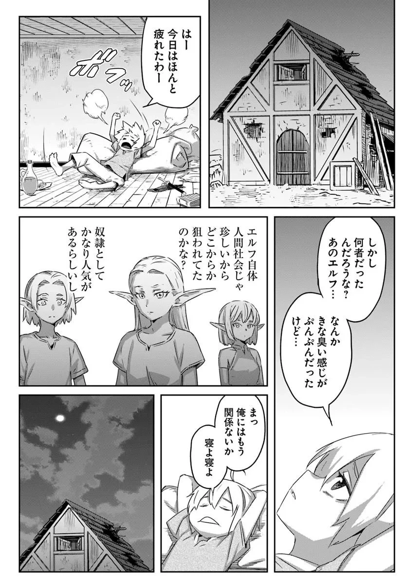 異世界に転生したので裏社会から支配する 第1話 - 35