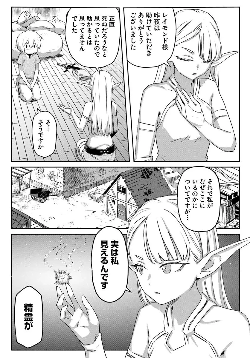 異世界に転生したので裏社会から支配する 第1話 - 39