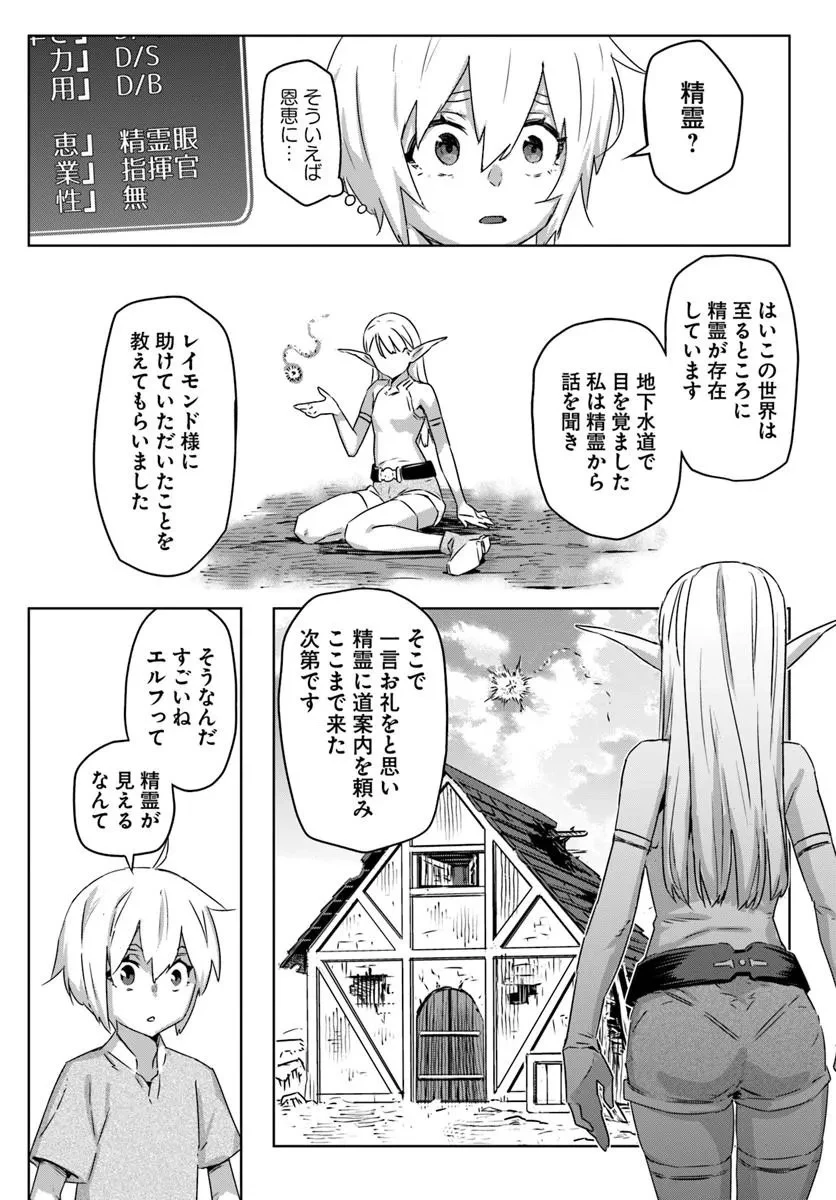 異世界に転生したので裏社会から支配する 第1話 - 40