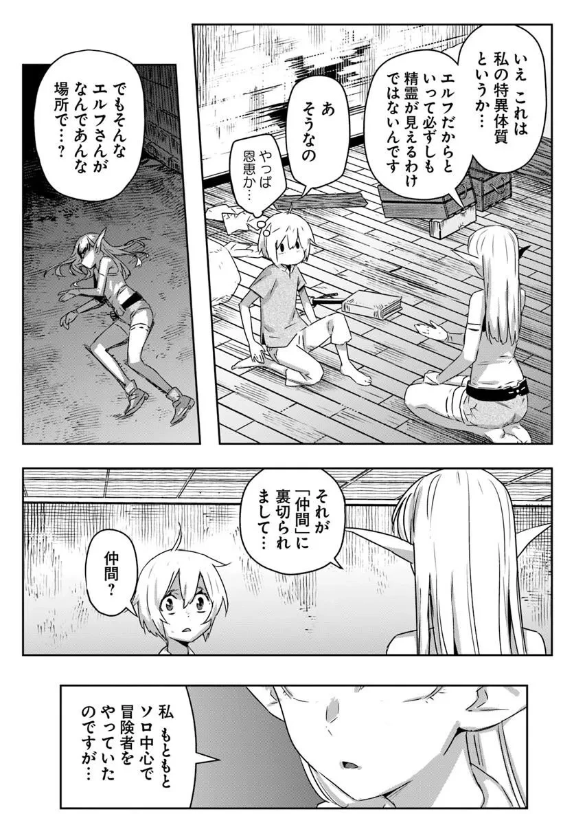 異世界に転生したので裏社会から支配する 第1話 - 41