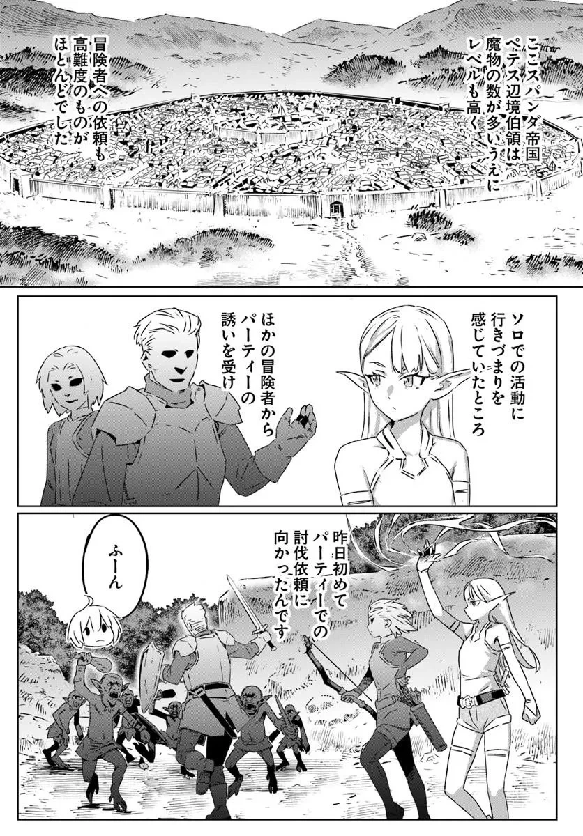 異世界に転生したので裏社会から支配する 第1話 - 42