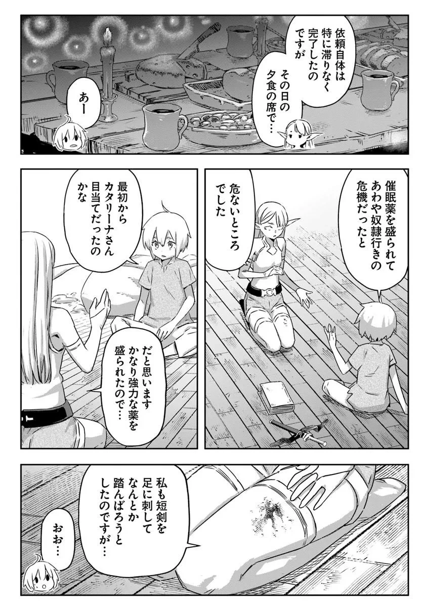 異世界に転生したので裏社会から支配する 第1話 - 43