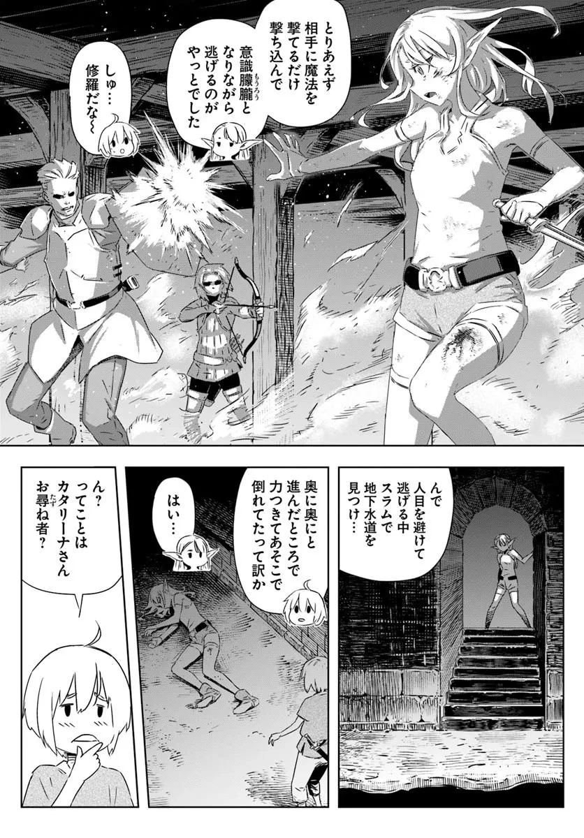 異世界に転生したので裏社会から支配する 第1話 - 44