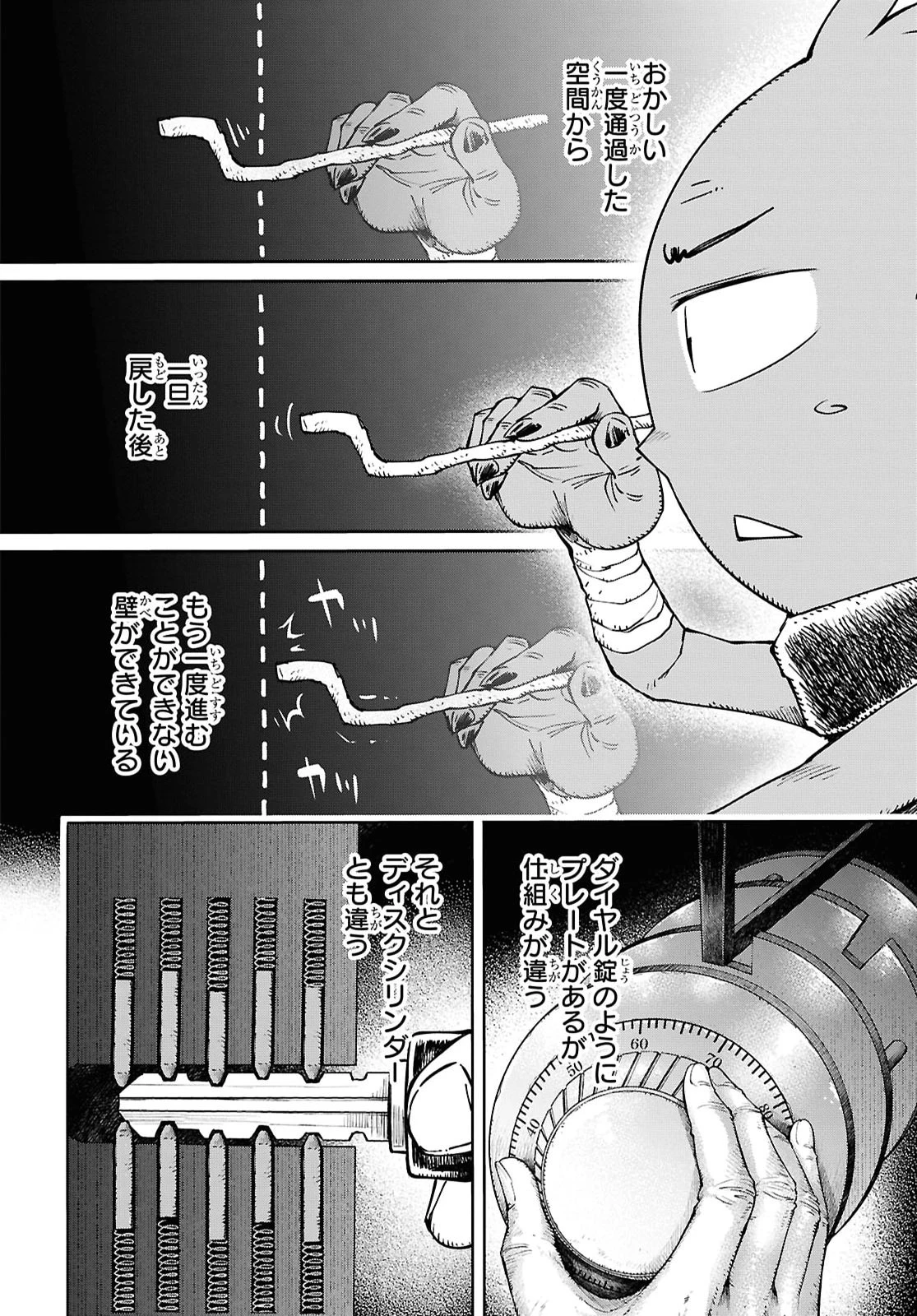 むっつり女勇者はゴブリンに××されたい～転生男のスキル活用ゴブリンライフ～ 第2話 - 6