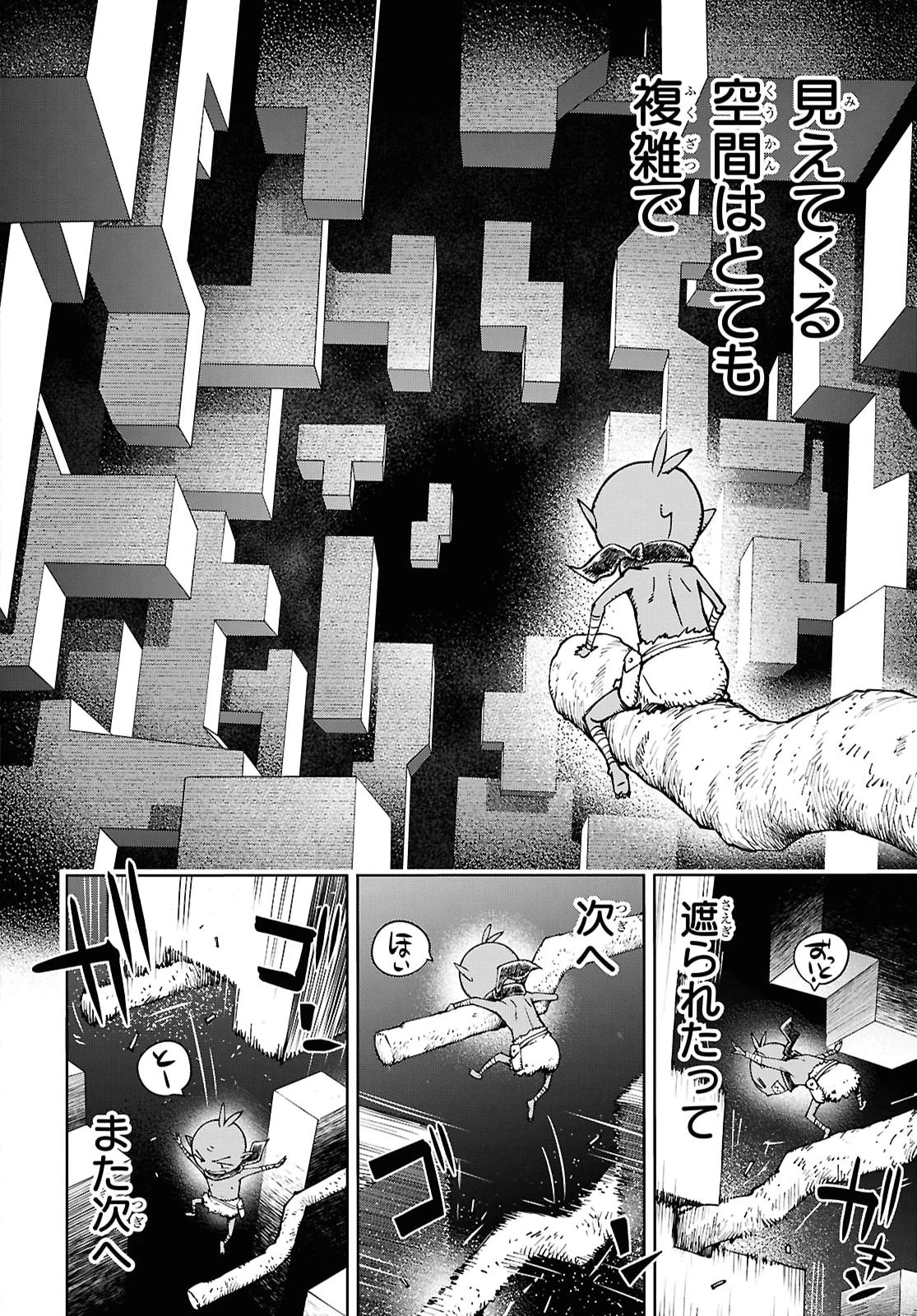 むっつり女勇者はゴブリンに××されたい～転生男のスキル活用ゴブリンライフ～ 第2話 - 8