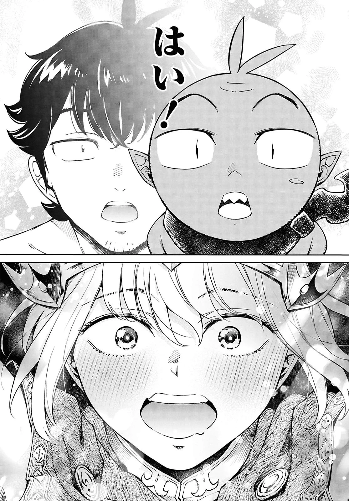 むっつり女勇者はゴブリンに××されたい～転生男のスキル活用ゴブリンライフ～ 第2話 - 12