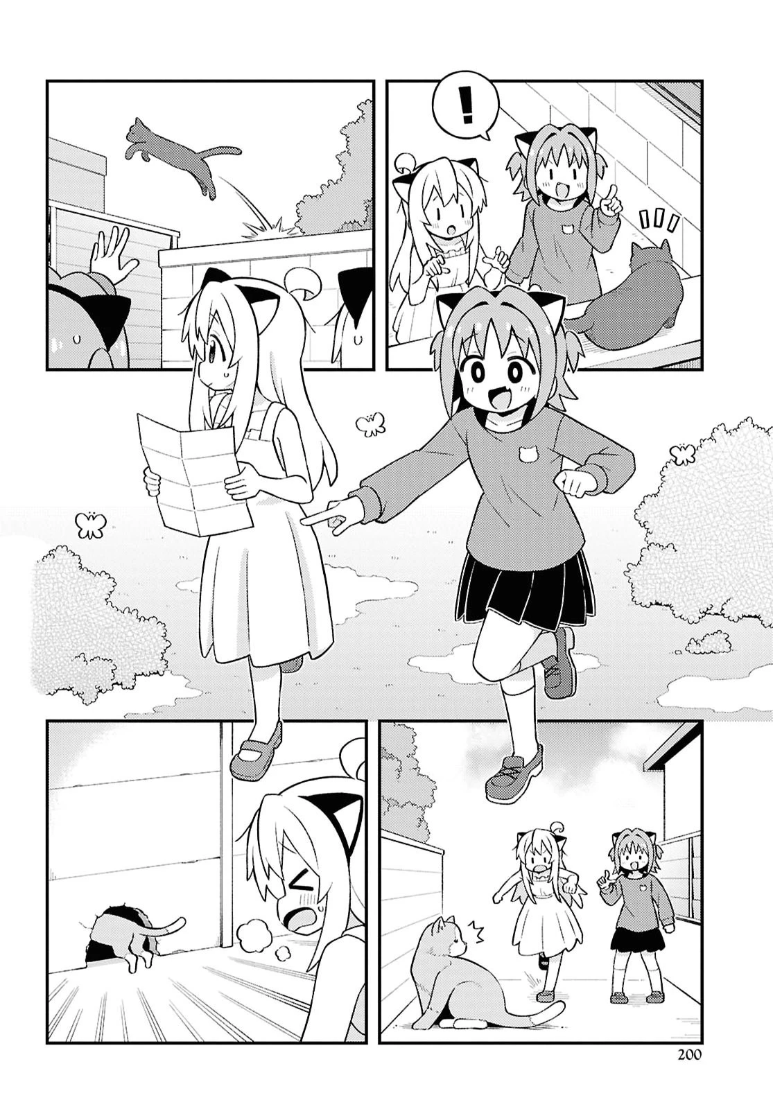 お兄ちゃんはおしまい！ 第113話 - 4