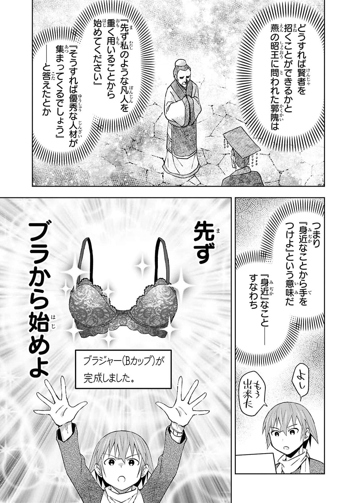 ダンジョン島で宿屋をやろう！ 創造魔法を貰った俺の細腕繫盛記 第62話 - 3