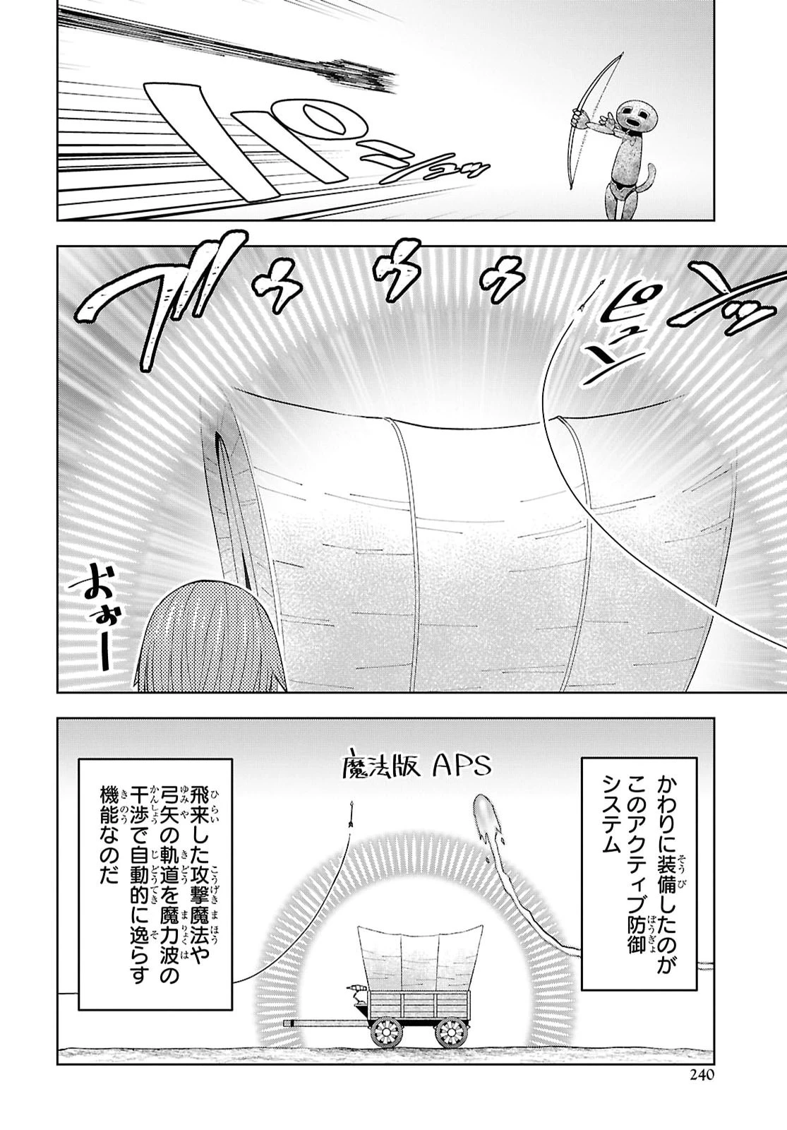 ダンジョン島で宿屋をやろう！ 創造魔法を貰った俺の細腕繫盛記 第62話 - 10