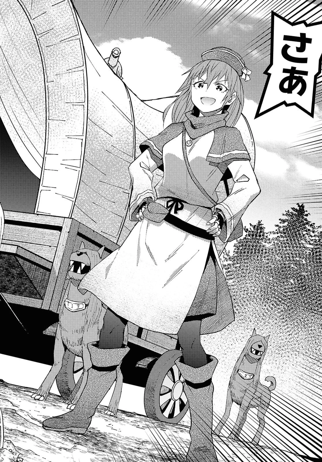 ダンジョン島で宿屋をやろう！ 創造魔法を貰った俺の細腕繫盛記 第62話 - 16