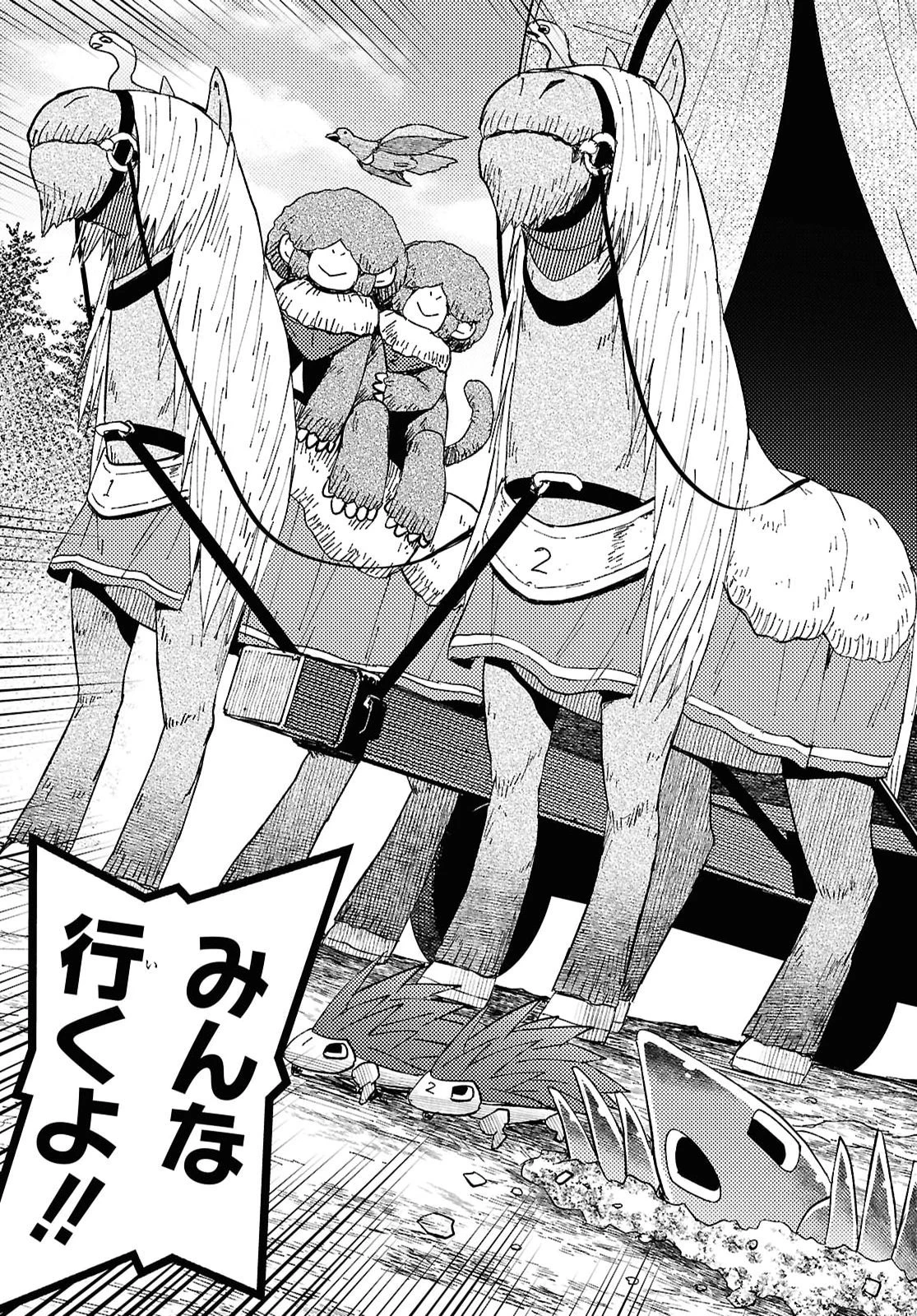 ダンジョン島で宿屋をやろう！ 創造魔法を貰った俺の細腕繫盛記 第62話 - 17