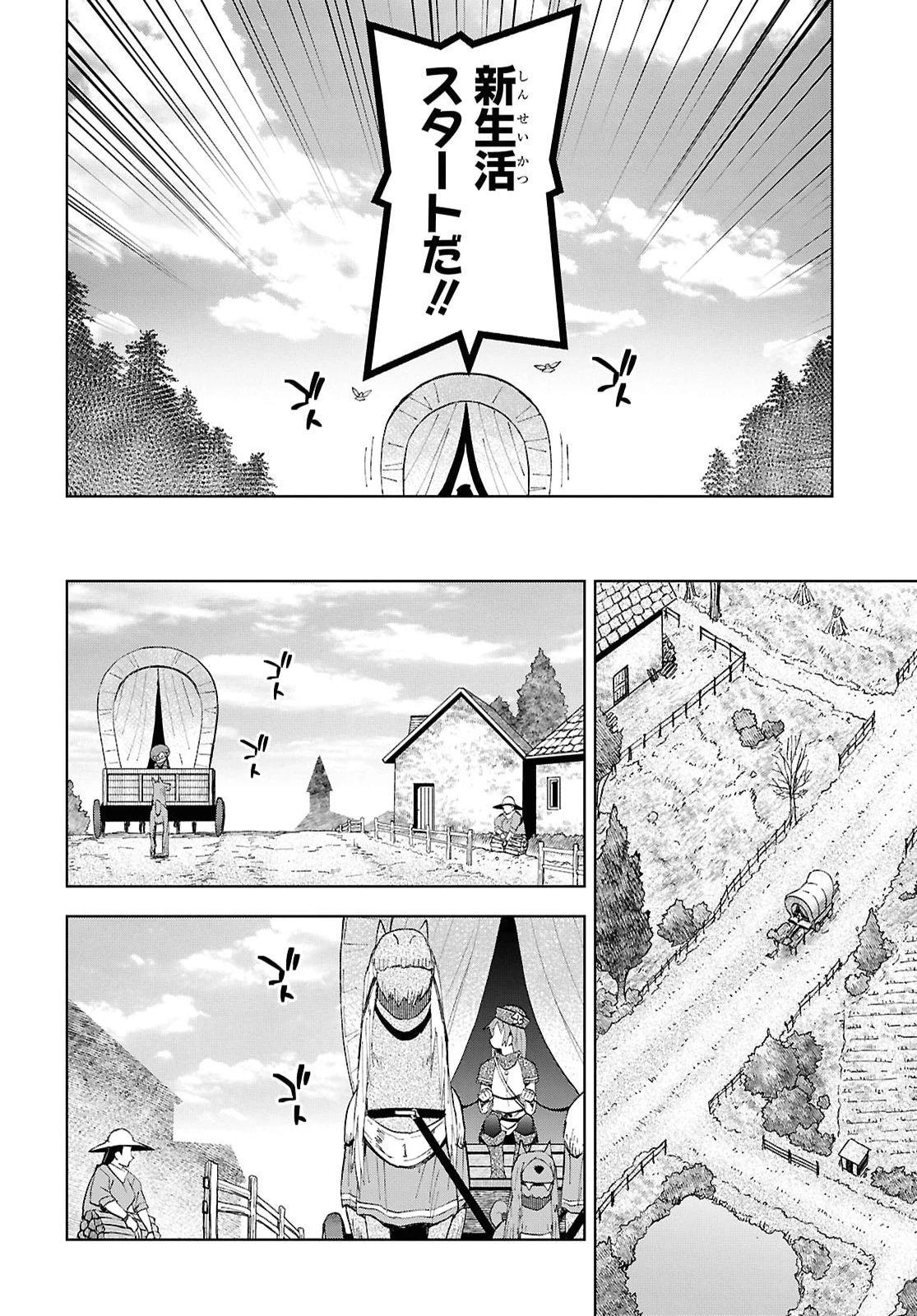 ダンジョン島で宿屋をやろう！ 創造魔法を貰った俺の細腕繫盛記 第62話 - 18
