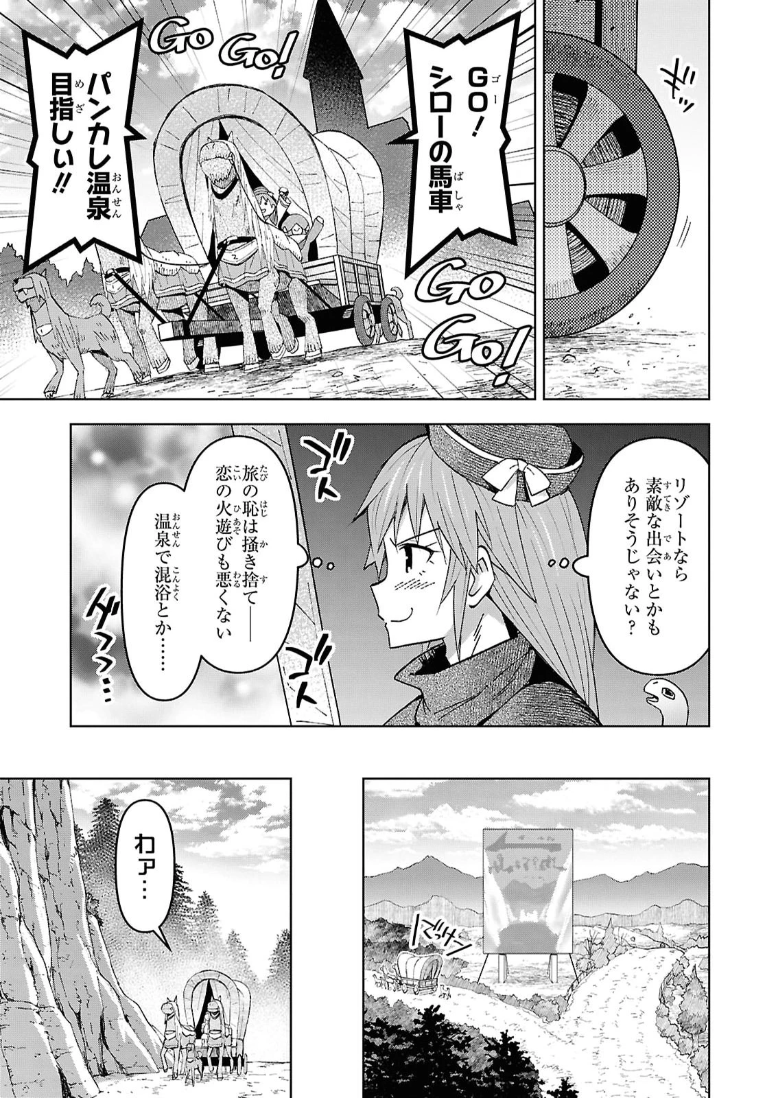 ダンジョン島で宿屋をやろう！ 創造魔法を貰った俺の細腕繫盛記 第62話 - 25
