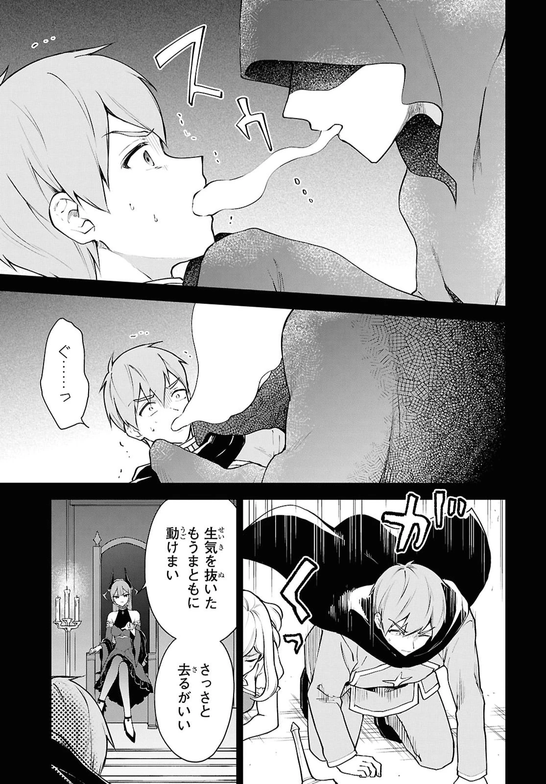 魔王の娘は勇者と政略結婚したい 第9話 - 7