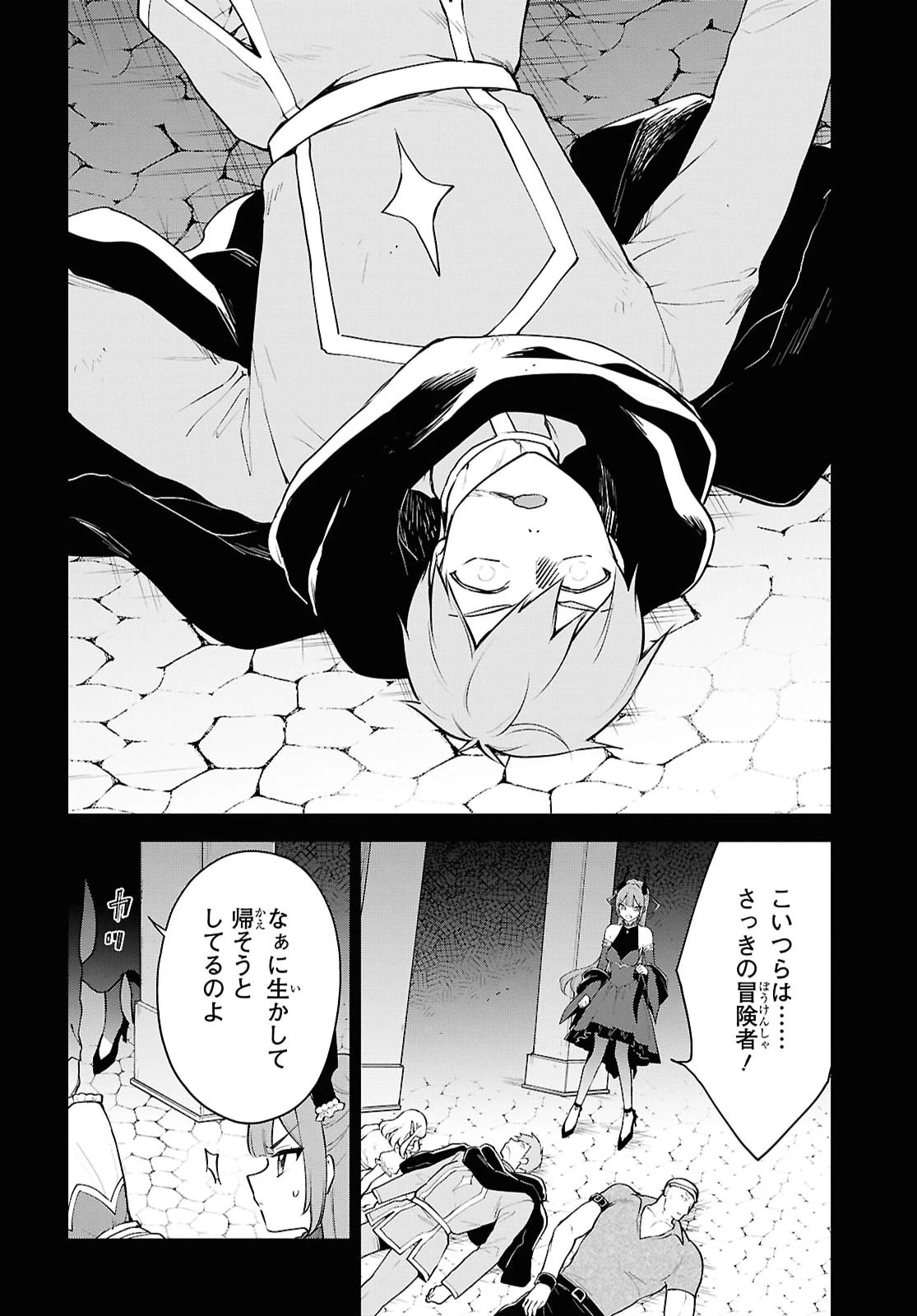 魔王の娘は勇者と政略結婚したい 第9話 - 10
