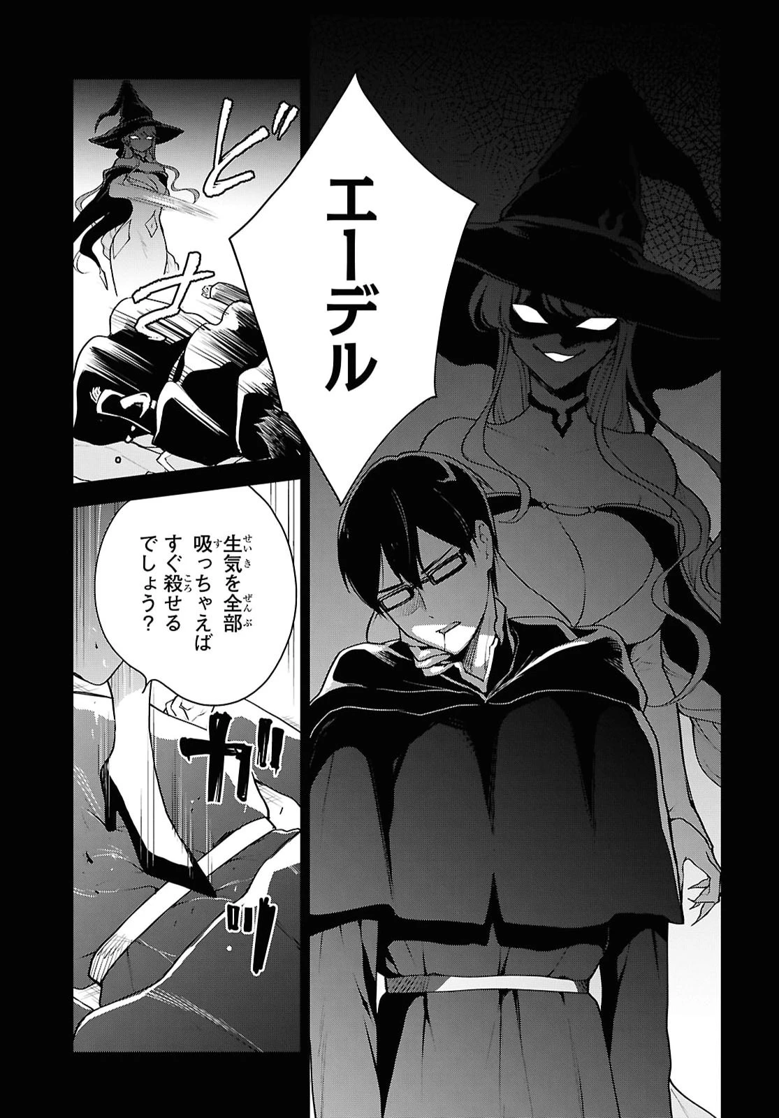 魔王の娘は勇者と政略結婚したい 第9話 - 11