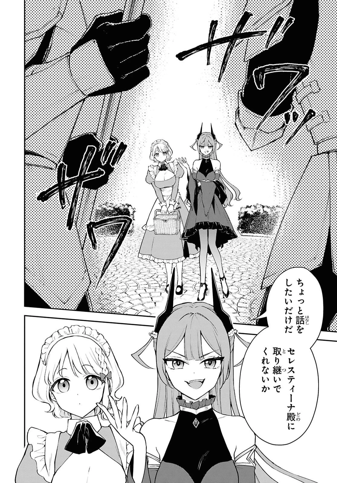 魔王の娘は勇者と政略結婚したい 第9話 - 20