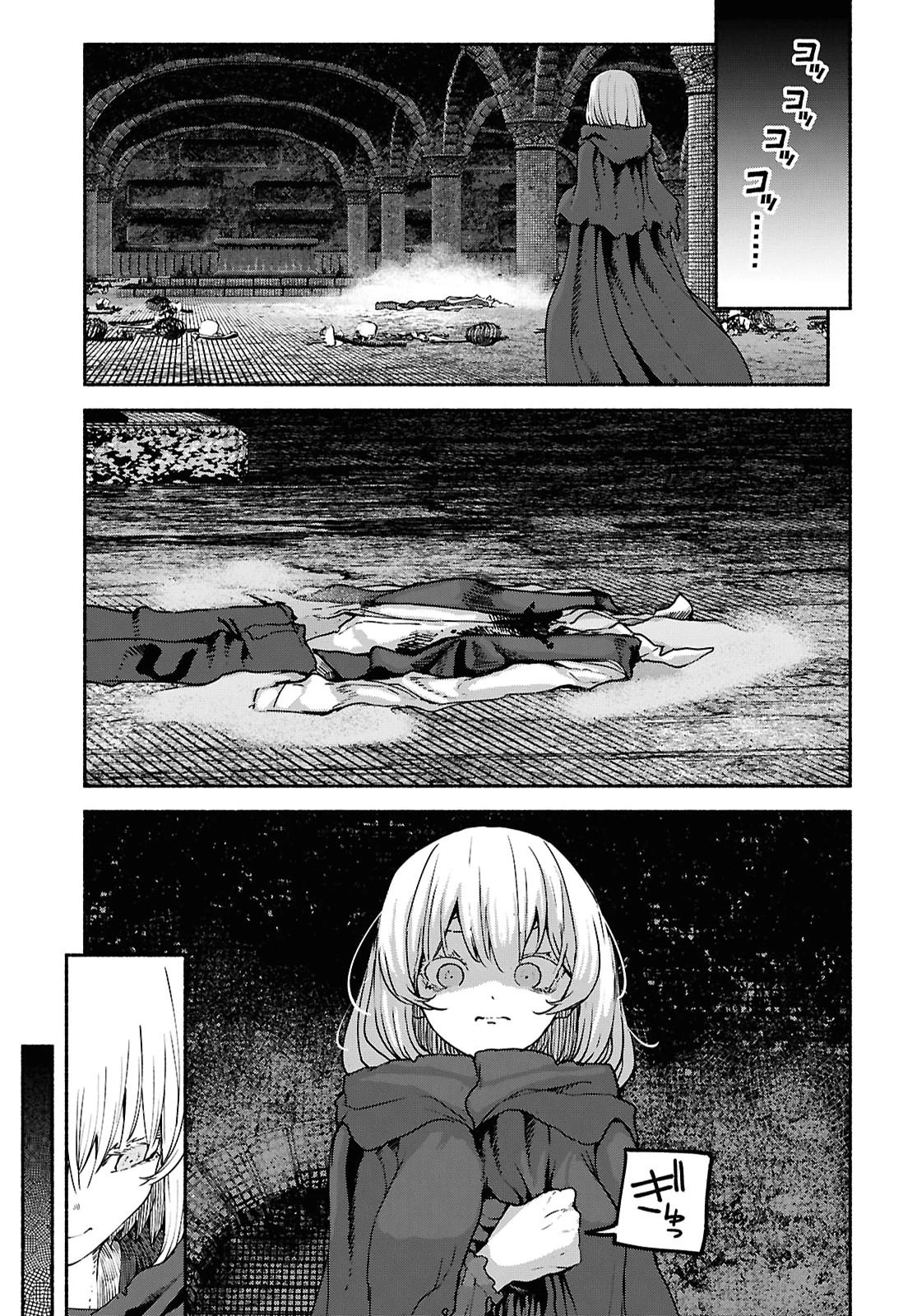 死霊魔術の容疑者 第25話 - 5