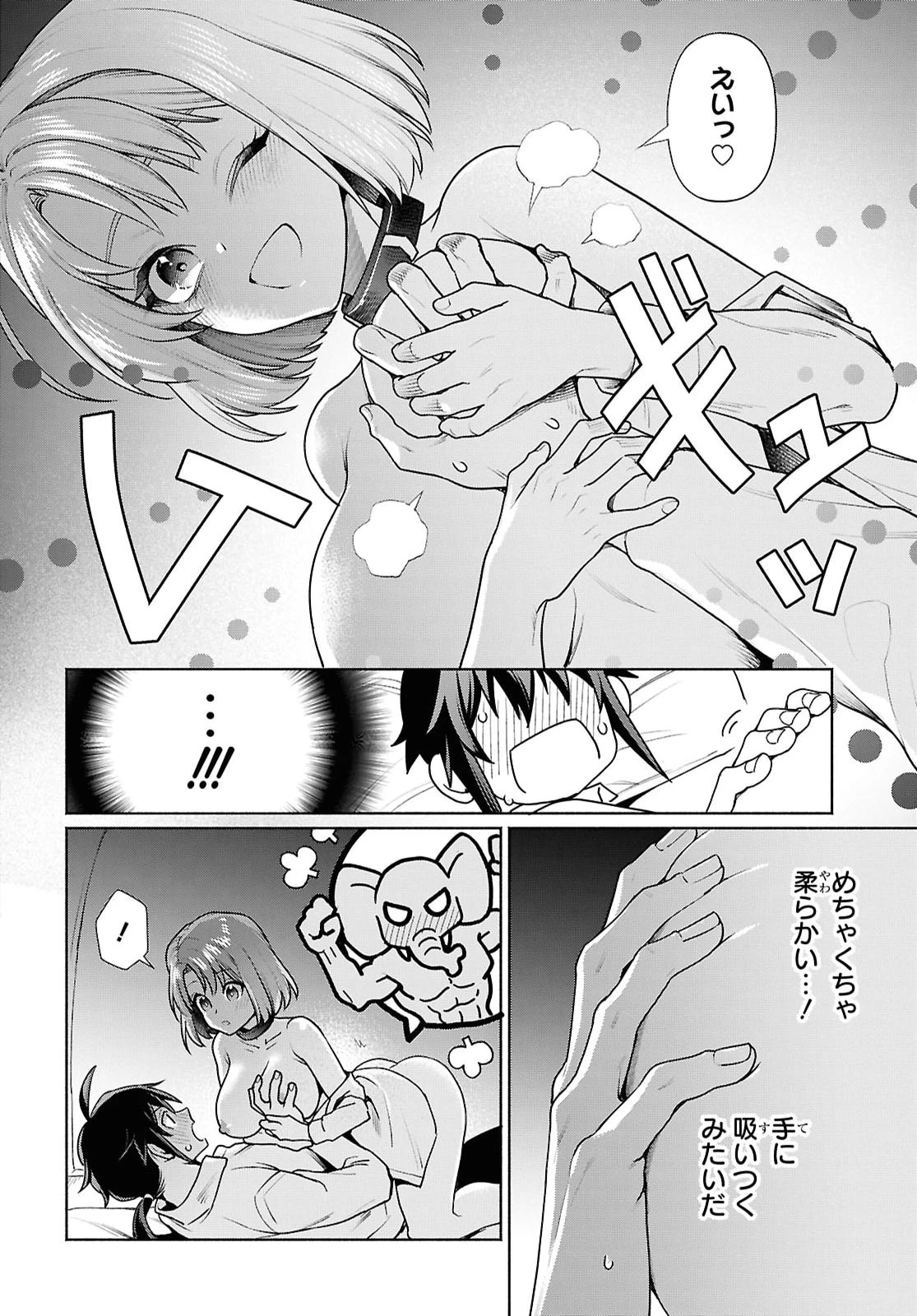 ムラムラしてしまう呪いの妖刀と一緒に異世界へ迷い込んでしまった件 -元の世界へ帰るために奴隷を率いてハーレムパーティでダンジョン攻略します- 第4話 - 6