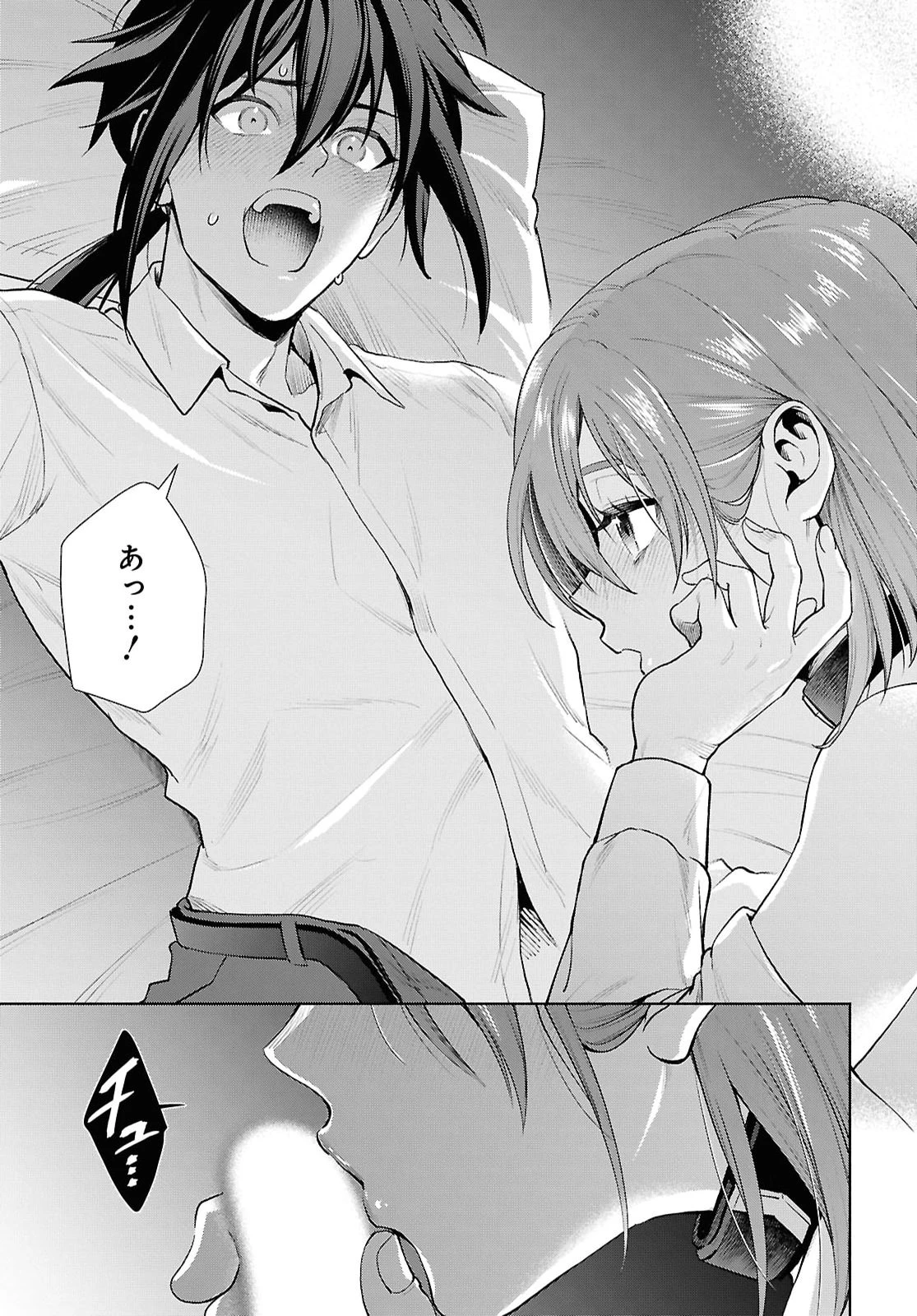 ムラムラしてしまう呪いの妖刀と一緒に異世界へ迷い込んでしまった件 -元の世界へ帰るために奴隷を率いてハーレムパーティでダンジョン攻略します- 第4話 - 11