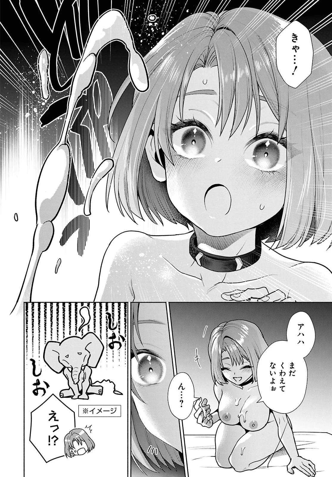 ムラムラしてしまう呪いの妖刀と一緒に異世界へ迷い込んでしまった件 -元の世界へ帰るために奴隷を率いてハーレムパーティでダンジョン攻略します- 第4話 - 12