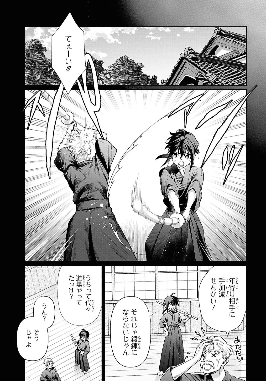 ムラムラしてしまう呪いの妖刀と一緒に異世界へ迷い込んでしまった件 -元の世界へ帰るために奴隷を率いてハーレムパーティでダンジョン攻略します- 第4話 - 15