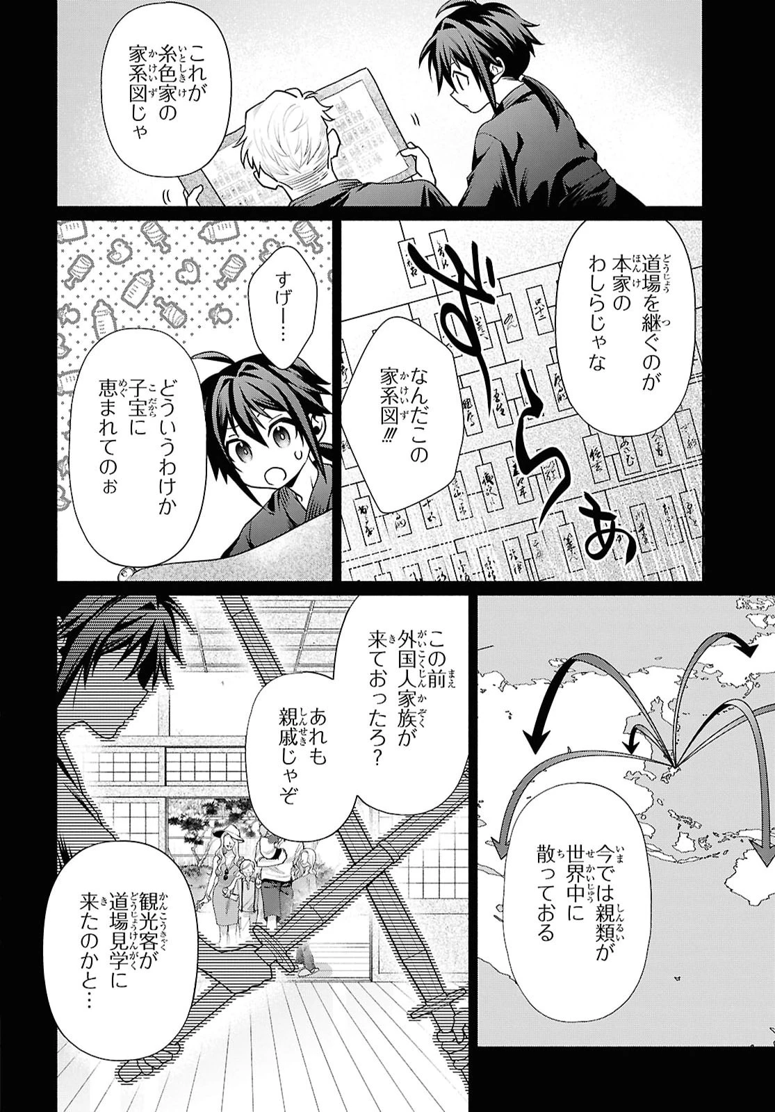 ムラムラしてしまう呪いの妖刀と一緒に異世界へ迷い込んでしまった件 -元の世界へ帰るために奴隷を率いてハーレムパーティでダンジョン攻略します- 第4話 - 16