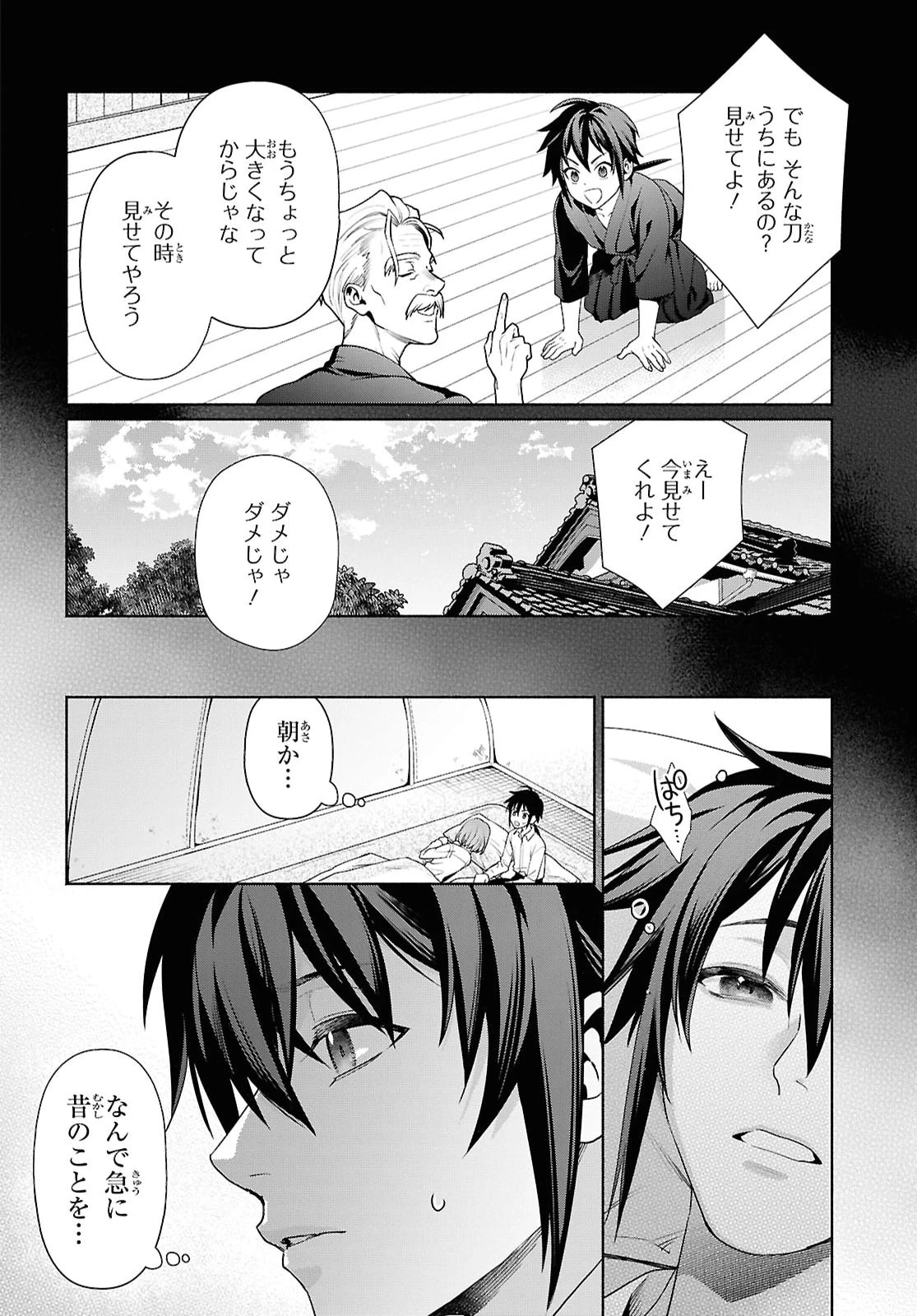 ムラムラしてしまう呪いの妖刀と一緒に異世界へ迷い込んでしまった件 -元の世界へ帰るために奴隷を率いてハーレムパーティでダンジョン攻略します- 第4話 - 18